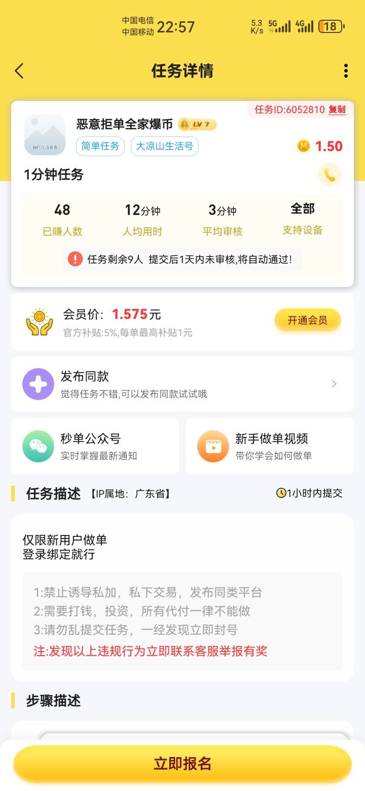 没毛的，v多的去吧，私信他加名额就行，一个两分钟，这b之前是10分钟审的改为一天了，42 / 作者:吼烦丶 / 