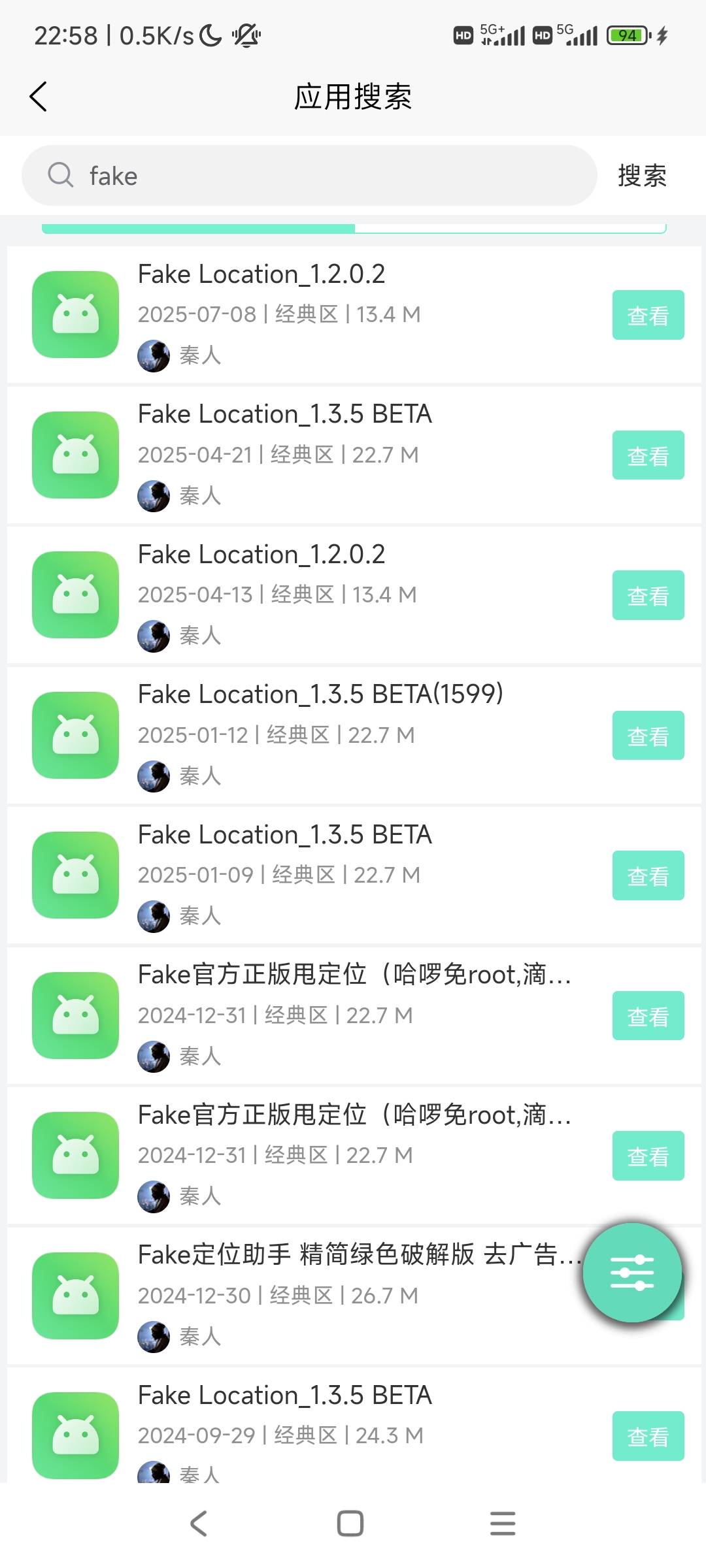 fakelocation来两个合租
3人使用只有2个车位，27一年
适用于偶尔定位薅羊毛的

41 / 作者:何处不开宴^_^ / 