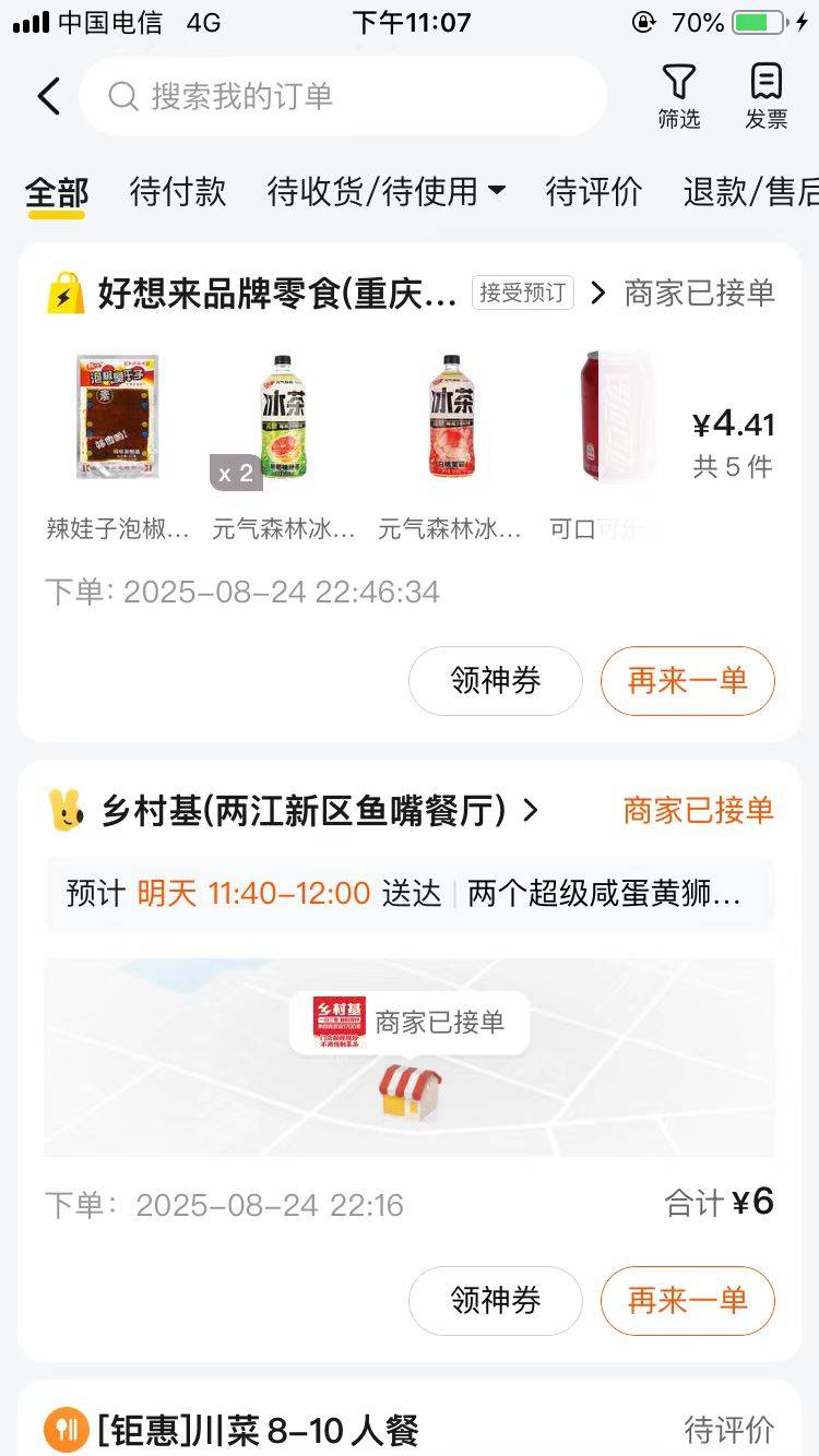 商家看我付的太少了吗，半天都没拣货，骑手都跑了，不会给我加料吧


62 / 作者:曾经遗忘的角落 / 