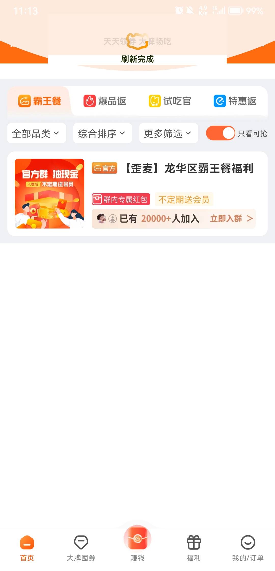 歪麦跑路了吗餐.也是这样白天接的单都还没提交

79 / 作者:ing丁墨 / 
