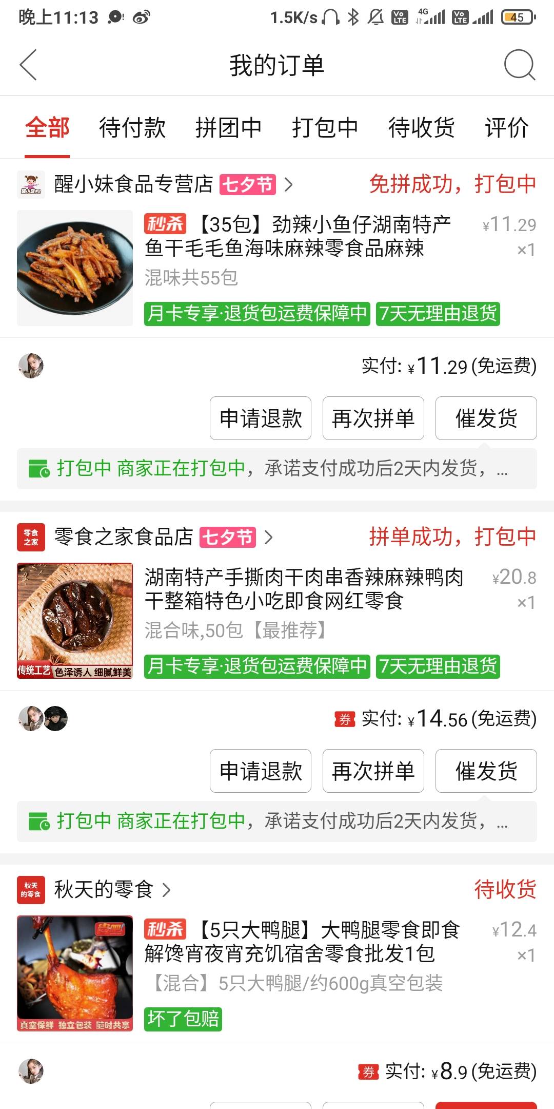 老哥啥零食啊？最近嘴馋想买点零食吃。

65 / 作者:我一个人流浪 / 