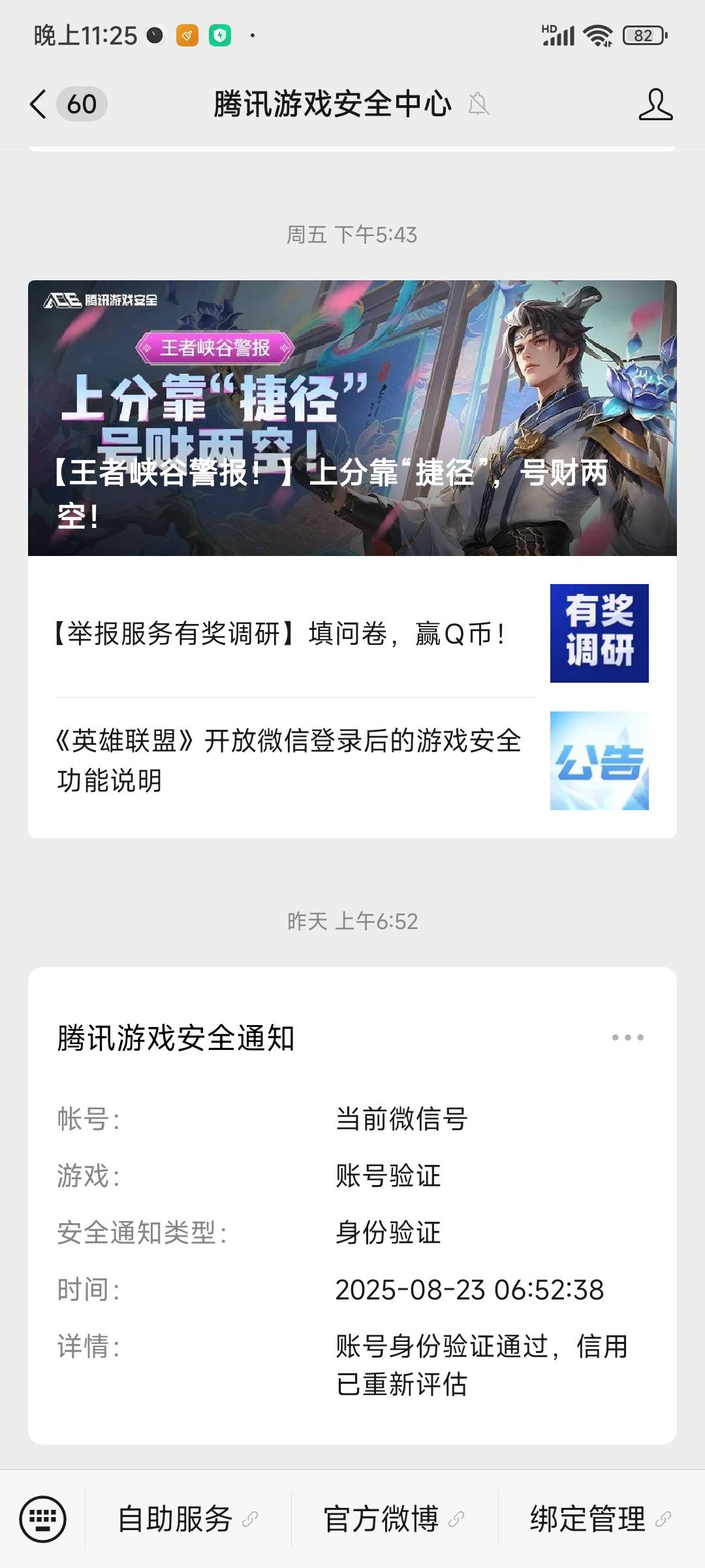 火影决斗场确实涨信用分，你们每天玩几把啊，我玩4把感觉时间有点久，玩3把能涨吗

71 / 作者:卡斬 / 