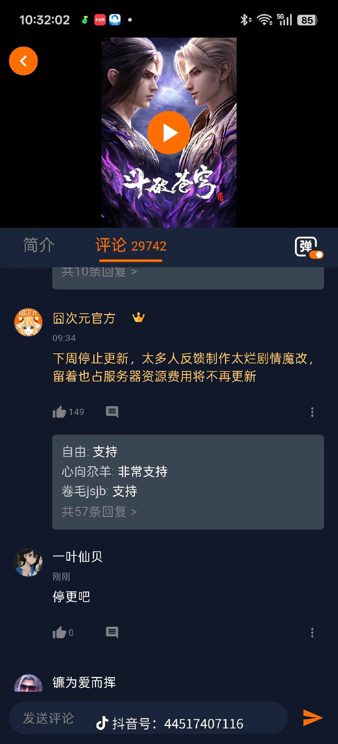 斗破已经烂到被盗版网站都嫌弃了

99 / 作者:52林 / 