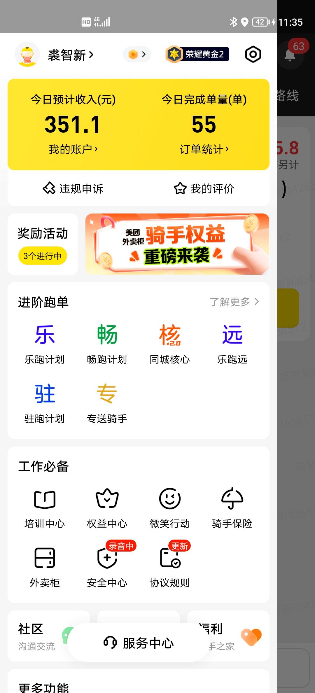 又是扎实的一天，今天一天才用30块，挣就挣了300多，不赌之后钱真的用不完，存款越来62 / 作者:可以的xx / 