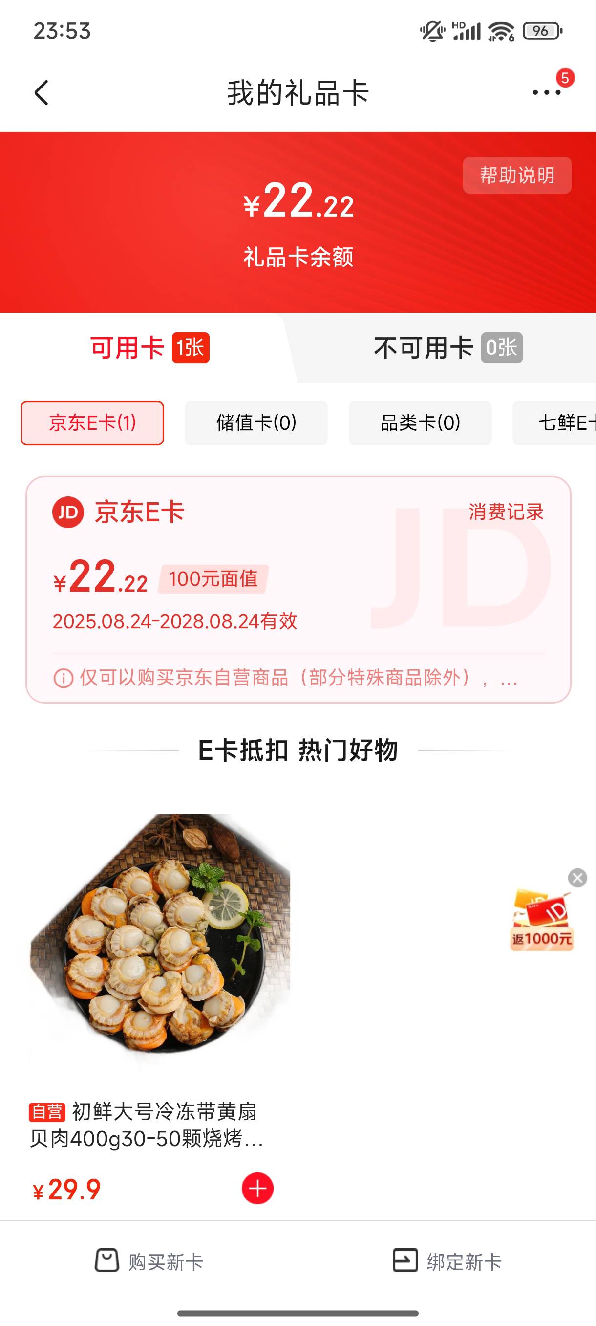 今天刚抽的建设宝箱100京东，一天就点外卖点没了

87 / 作者:取个啥啊 / 