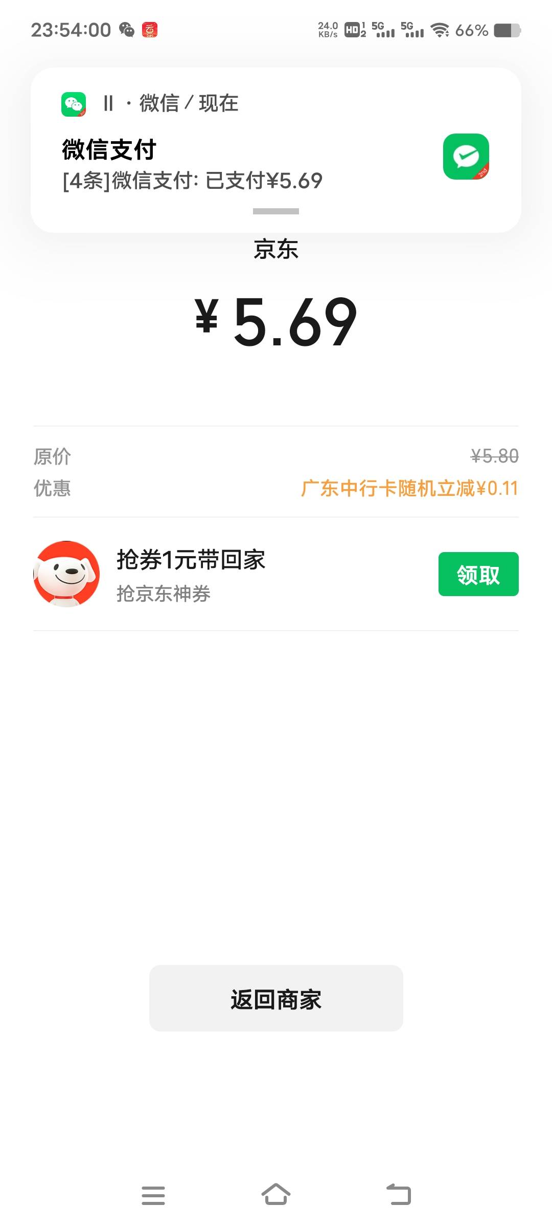 京东预订完明天的三餐，又没钱了，希望明天多来点广告填写回回血

46 / 作者:扛不住了老哥们 / 