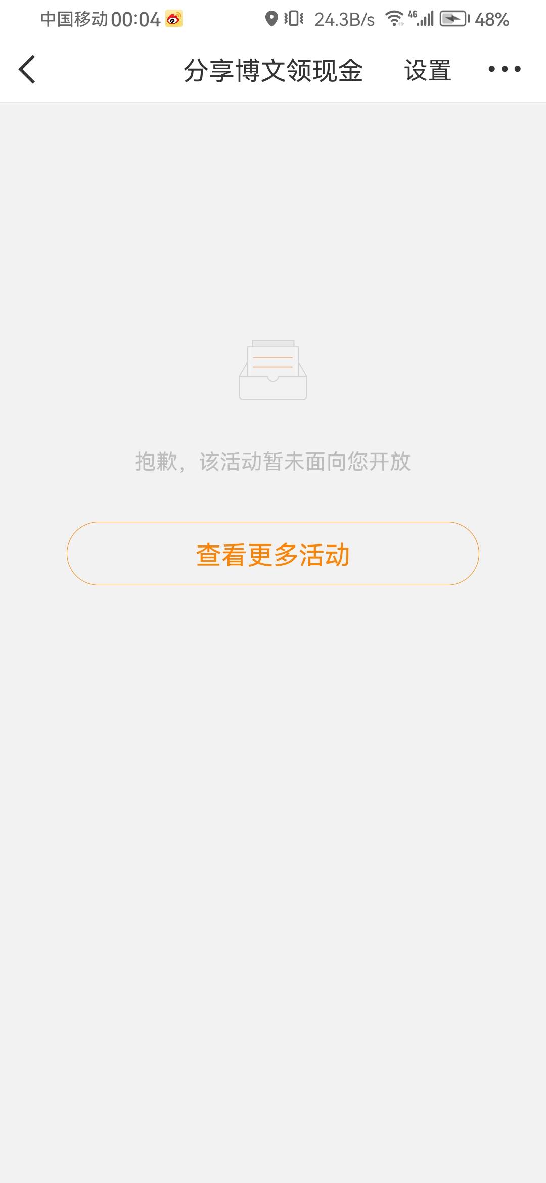 微博搞了两回，这号算是废了

95 / 作者:浪花的泡沫、 / 