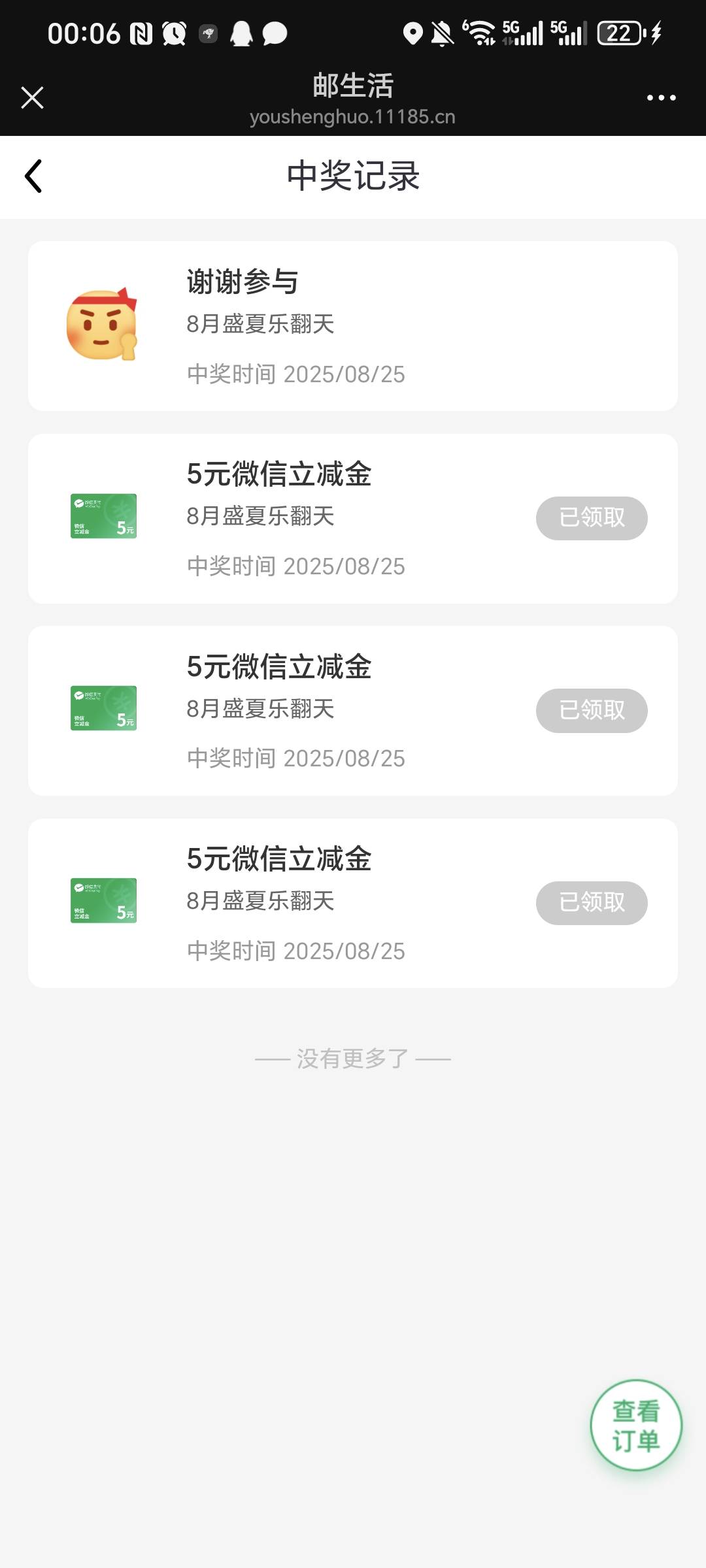 就用三下  三下全中  基本04分以后就没了  老哥尽量卡到4分以前


5 / 作者:我爱小小孟 / 