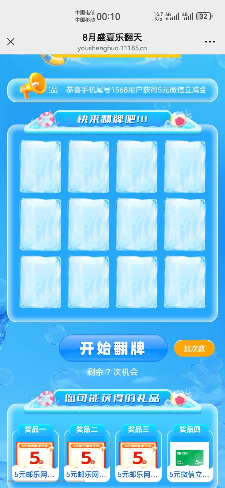 这玩意是卡点才能做吗？抽了初一没中，卡点才能中就留着了

41 / 作者:吼烦丶 / 