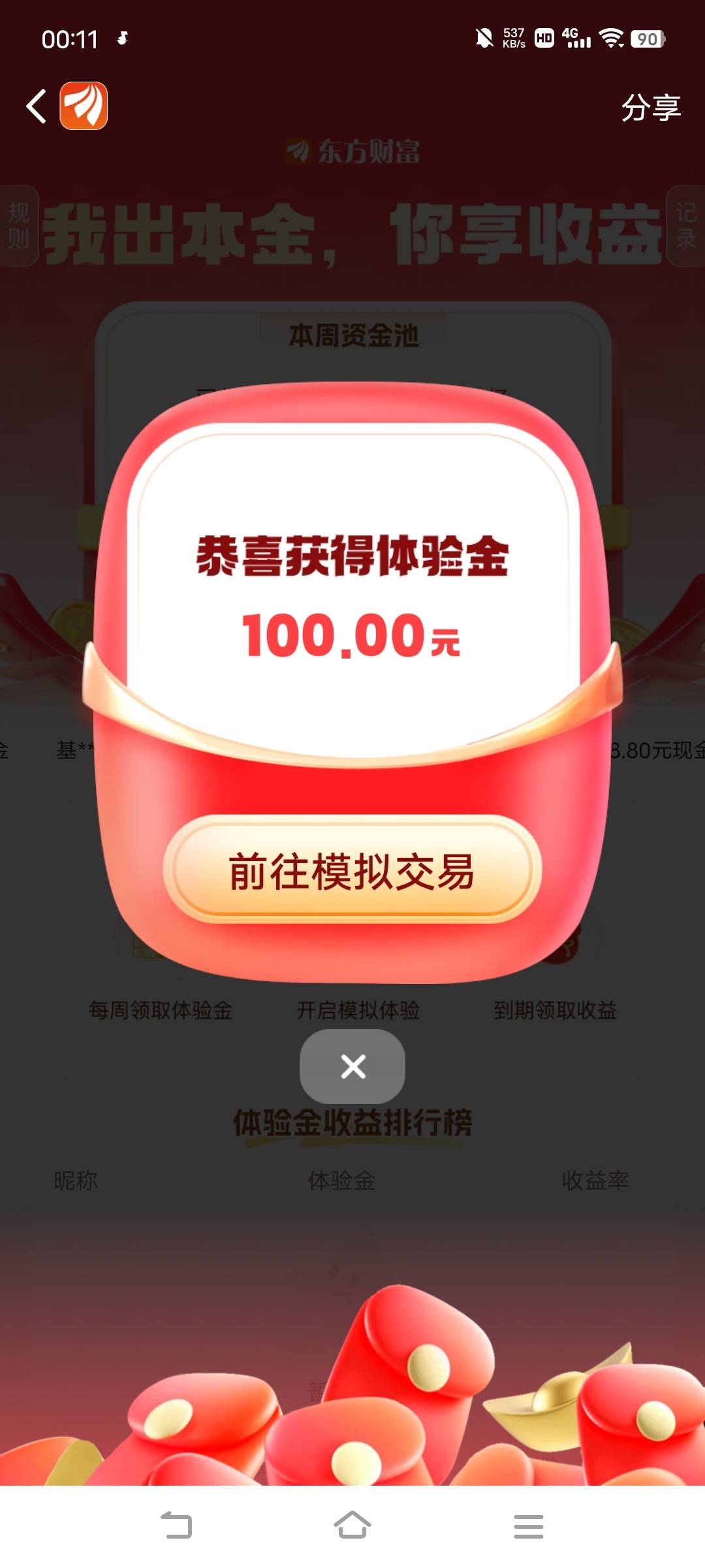 拉黑了吧，两个星期都是100

21 / 作者:广东移动客服 / 