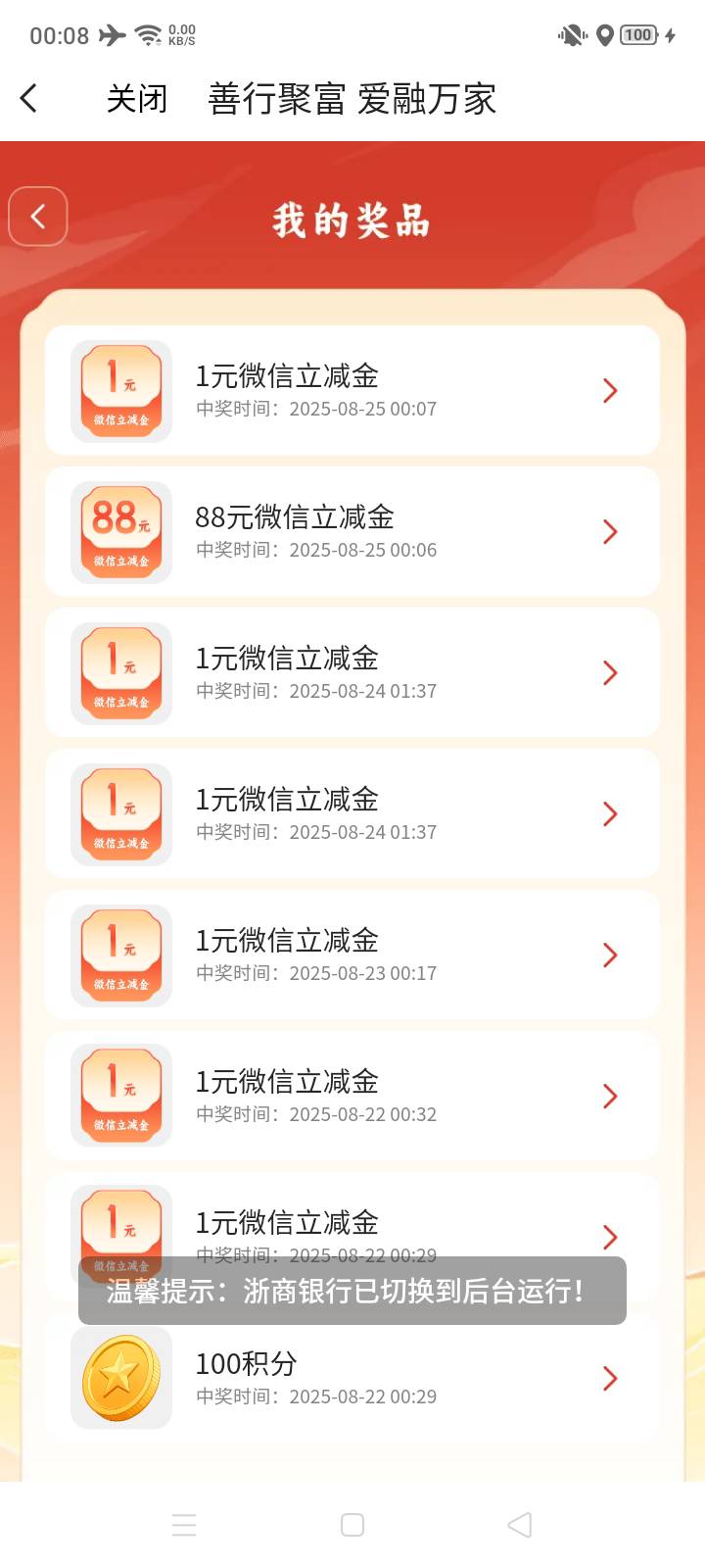 浙商银行舒服了，不枉我上个礼拜跑银行解非柜

73 / 作者:大戟吧 / 