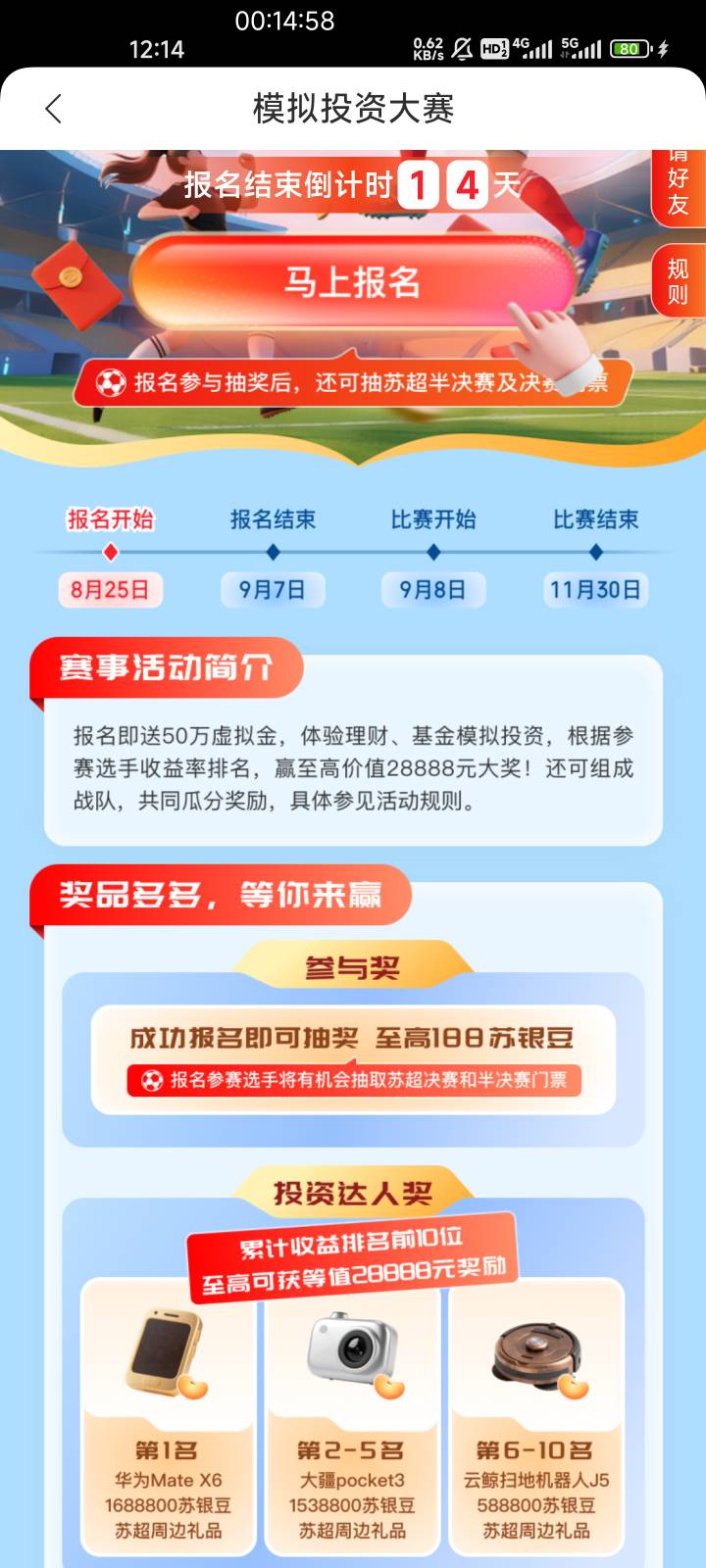 九点江苏银行新活动

47 / 作者:睡觉打豆豆、 / 