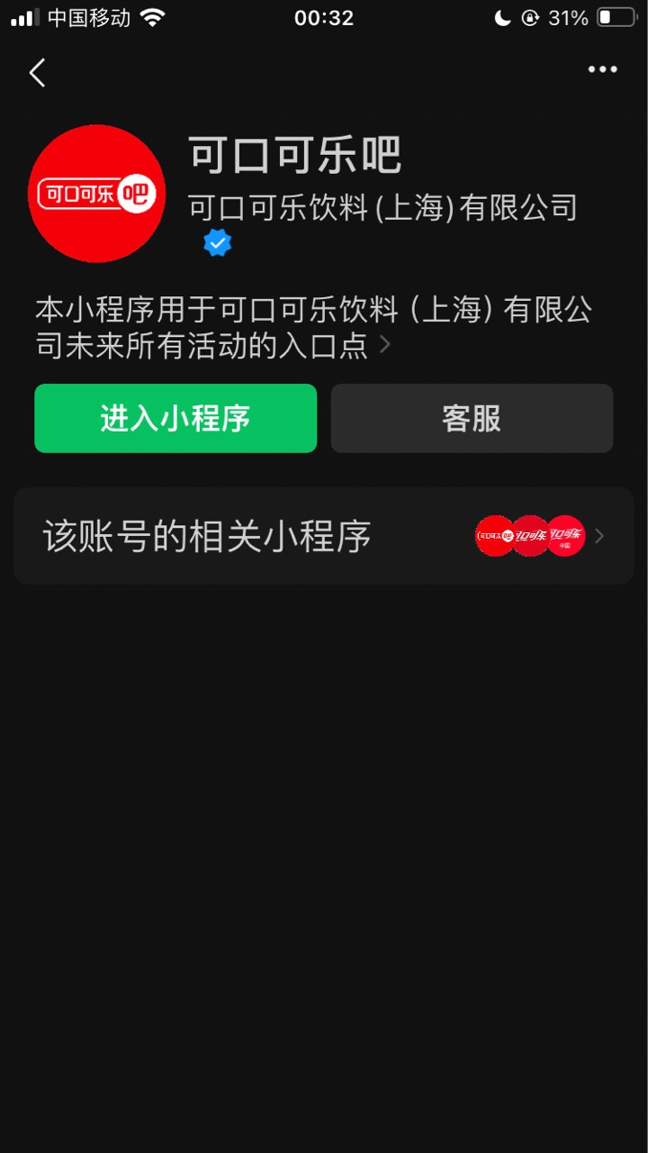 可口可乐吧 100可乐瓶换5 E卡


96 / 作者:小熊科技 / 