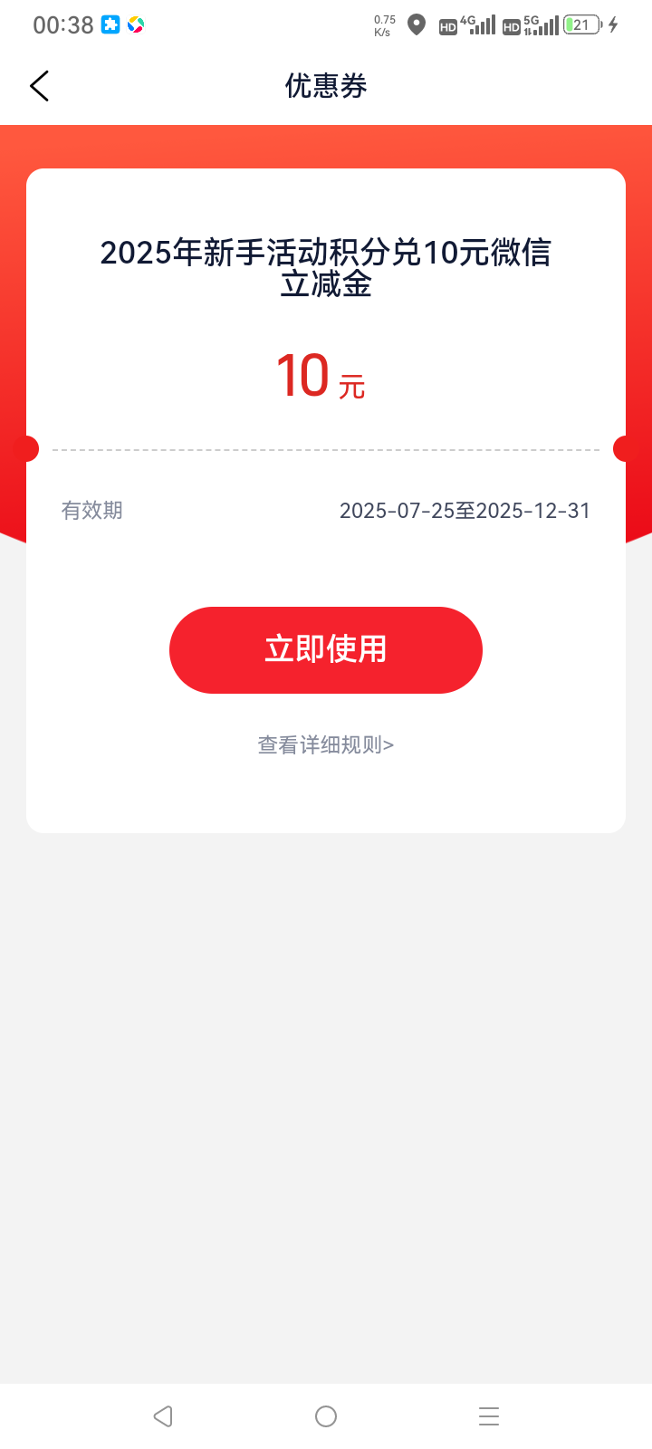 浙商银行这个要多少积分兑换啊

54 / 作者:总在水里游躺 / 