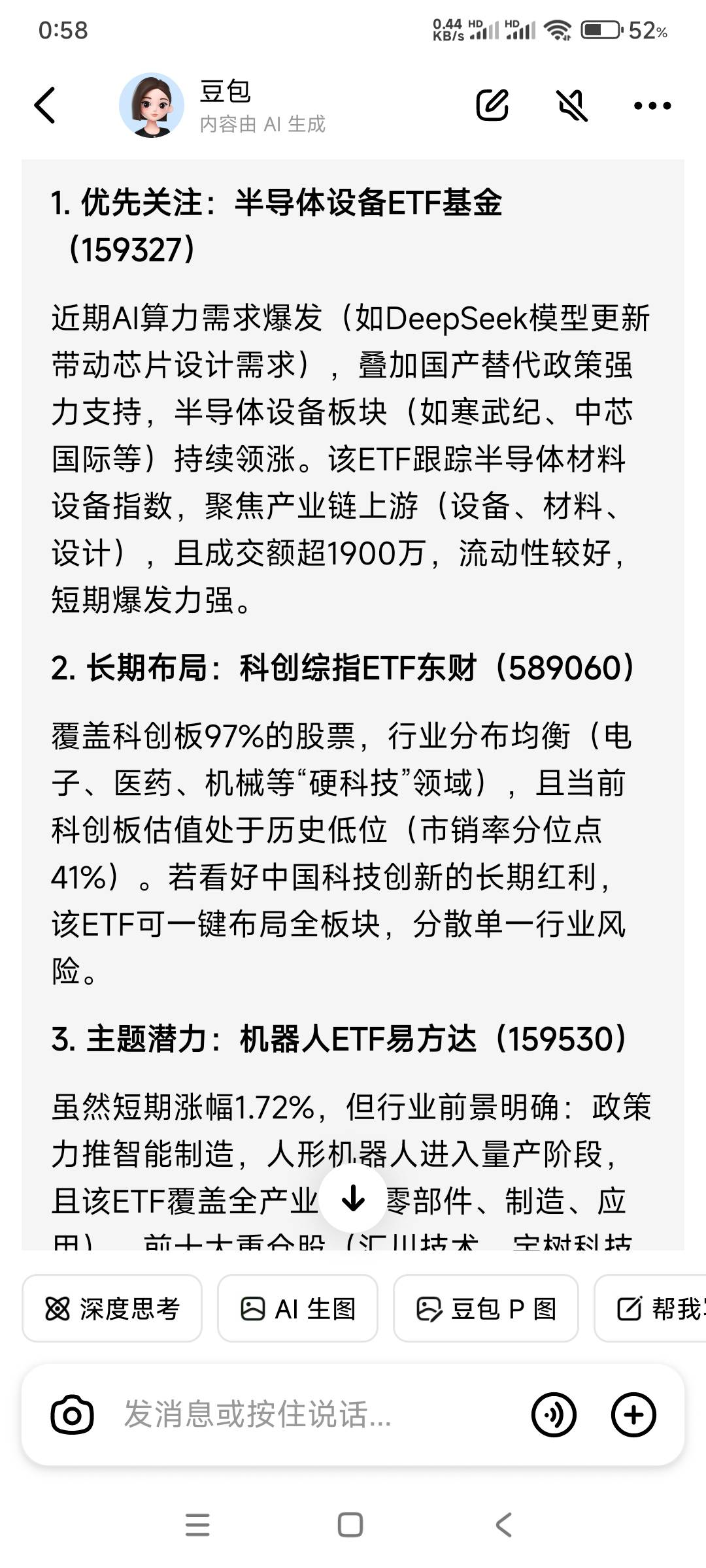 东方买什么，犹豫不决的看豆包回答，梭哈～～


32 / 作者:6862 / 