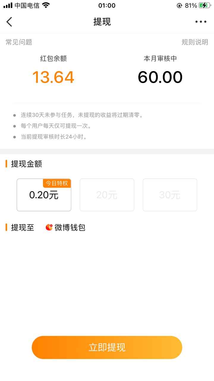 微博一个支付宝就只能绑定一个，有啥用，一天海只能提个10块
70 / 作者:太上皇上 / 