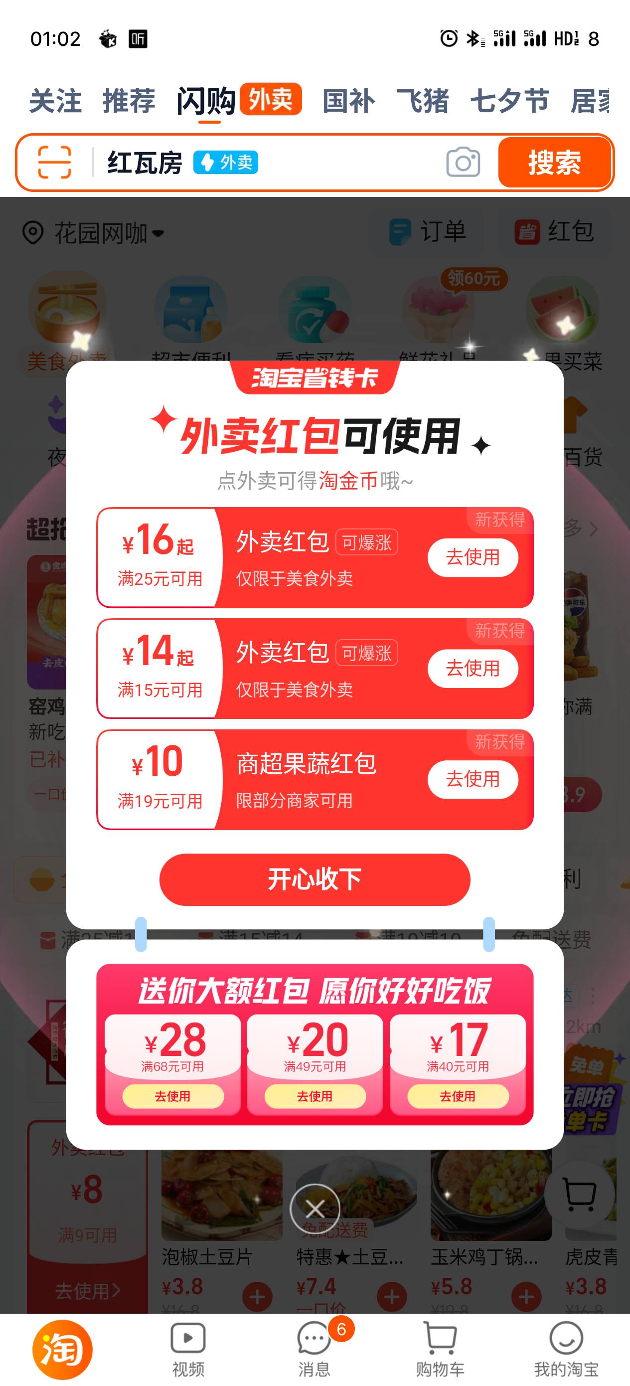 这不是天天都有吗？都懒得用了，现在好多商家进去有一口价差不多的


97 / 作者:蚂蚁大战猛犸象 / 
