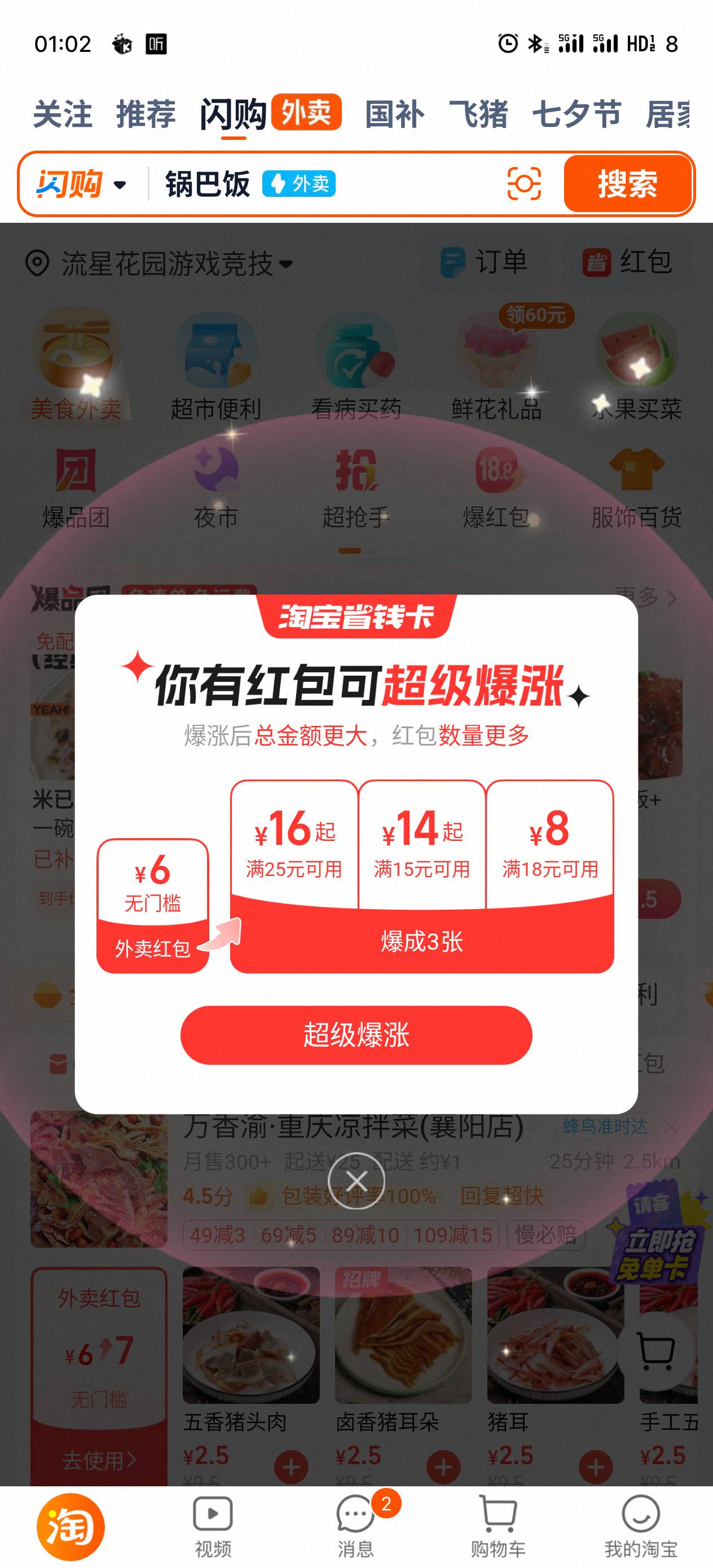 这不是天天都有吗？都懒得用了，现在好多商家进去有一口价差不多的


60 / 作者:蚂蚁大战猛犸象 / 