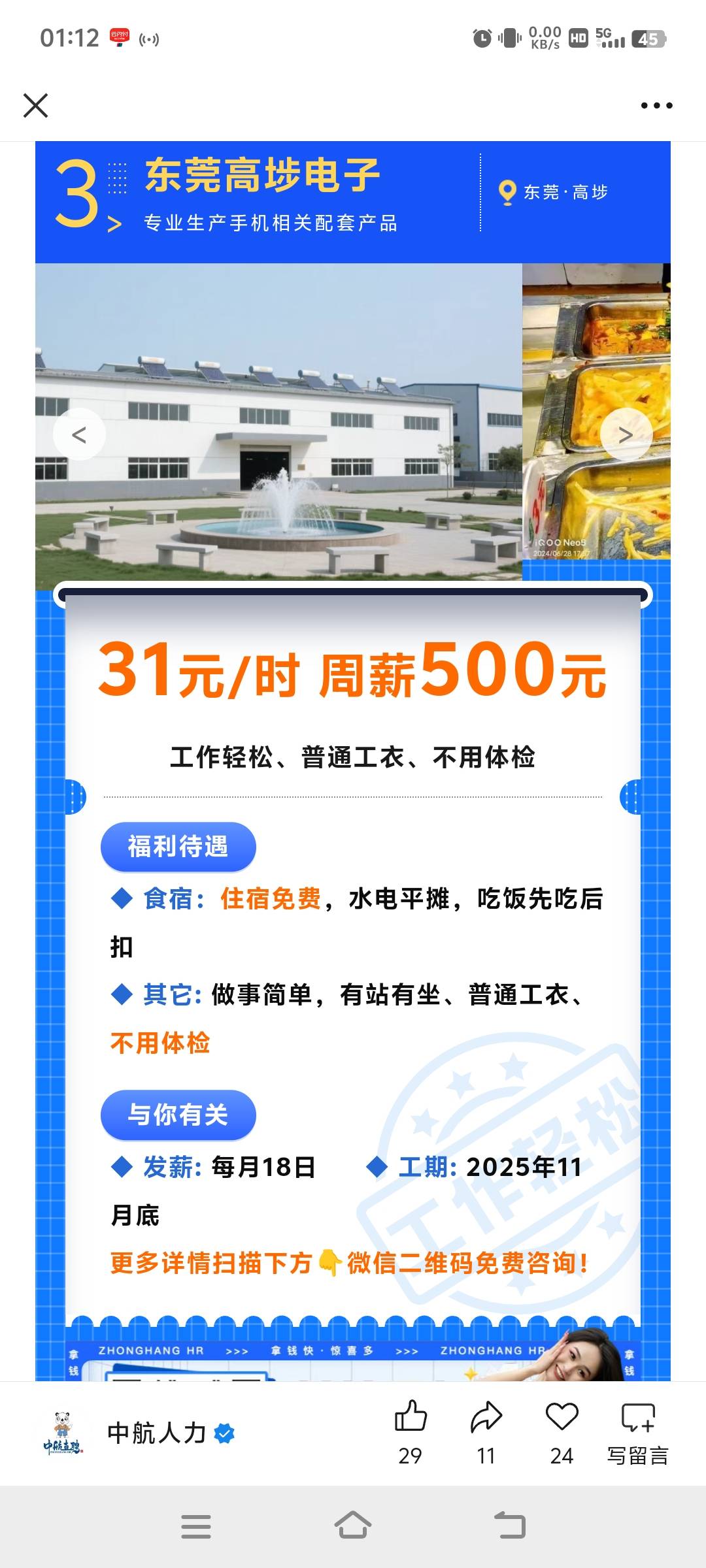 高埗挂壁仔31一小时没老哥去做？

86 / 作者:廉价的泪 / 