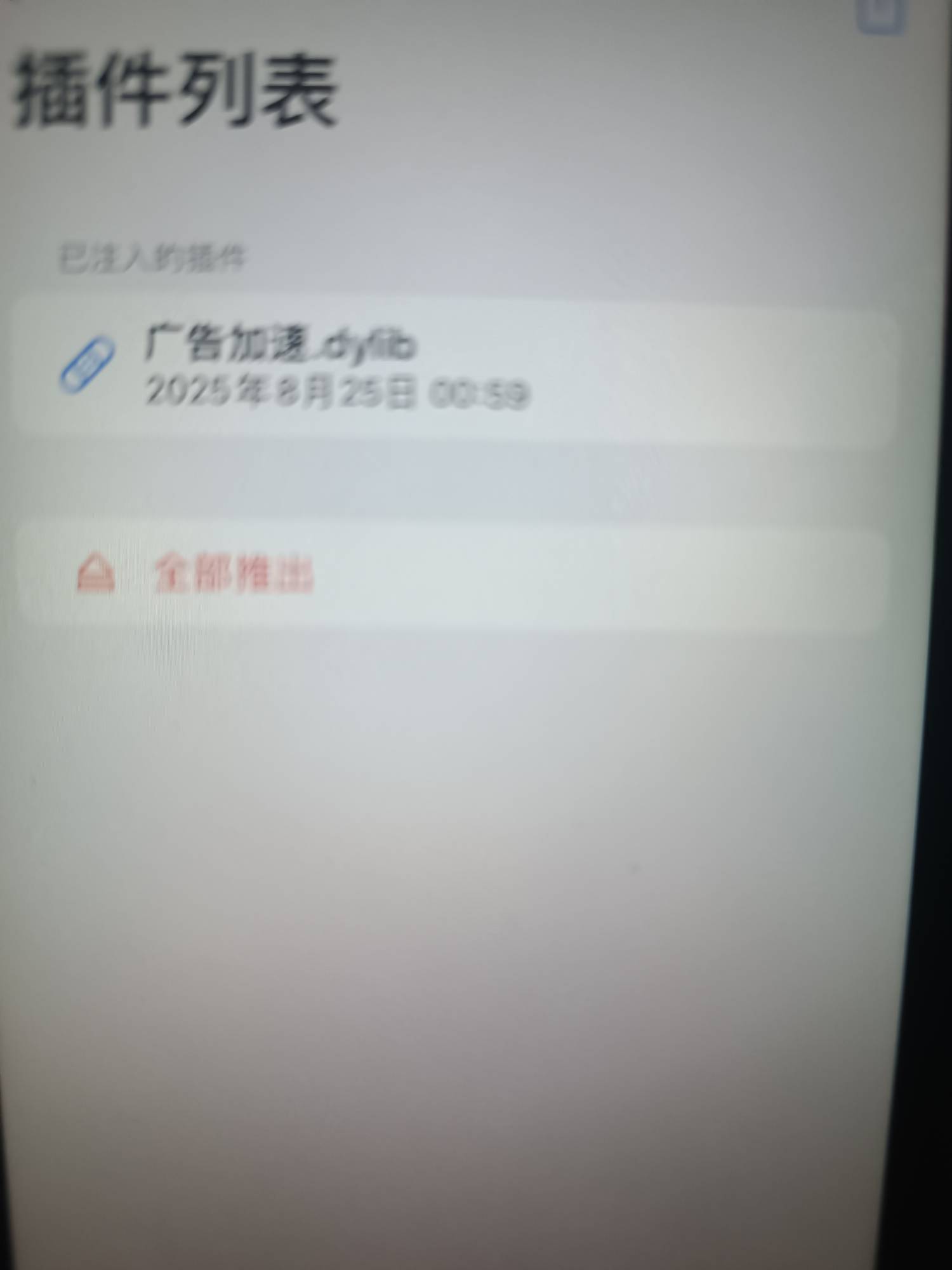 搞不iOS广告的逻辑了，最开始很低，中间很给力，加速跑了好一会都没问题！



42 / 作者:key秋白 / 