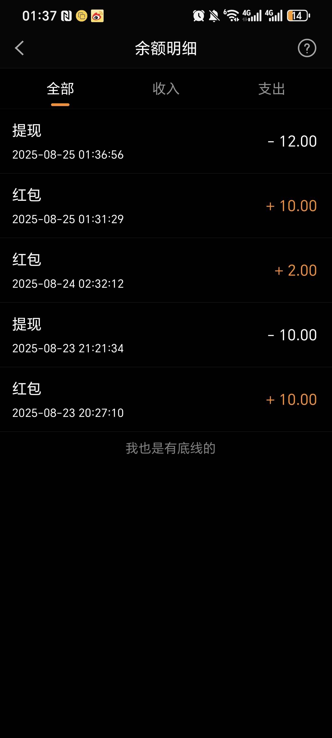 微博可以多号老哥 别骂我有肉一起吃  30一个号的发财  一个微博号绑定一个支付宝 可以70 / 作者:我爱小小孟 / 