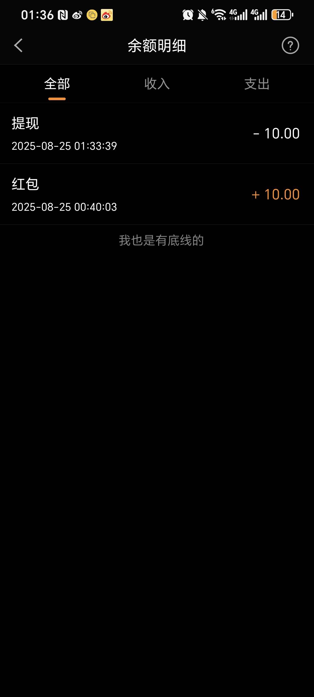微博可以多号老哥 别骂我有肉一起吃  30一个号的发财  一个微博号绑定一个支付宝 可以41 / 作者:我爱小小孟 / 