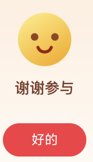一个微信抽5次。狗运好的上吧，入口在我昨天发的帖子，昨晚有老哥中8.8

57 / 作者:芜湖啊 / 