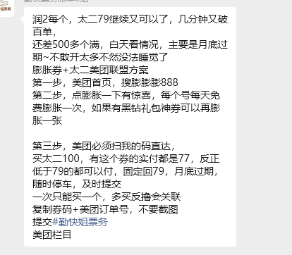 成都农商银行人人15润，77-13.14


31 / 作者:生生别到癫 / 