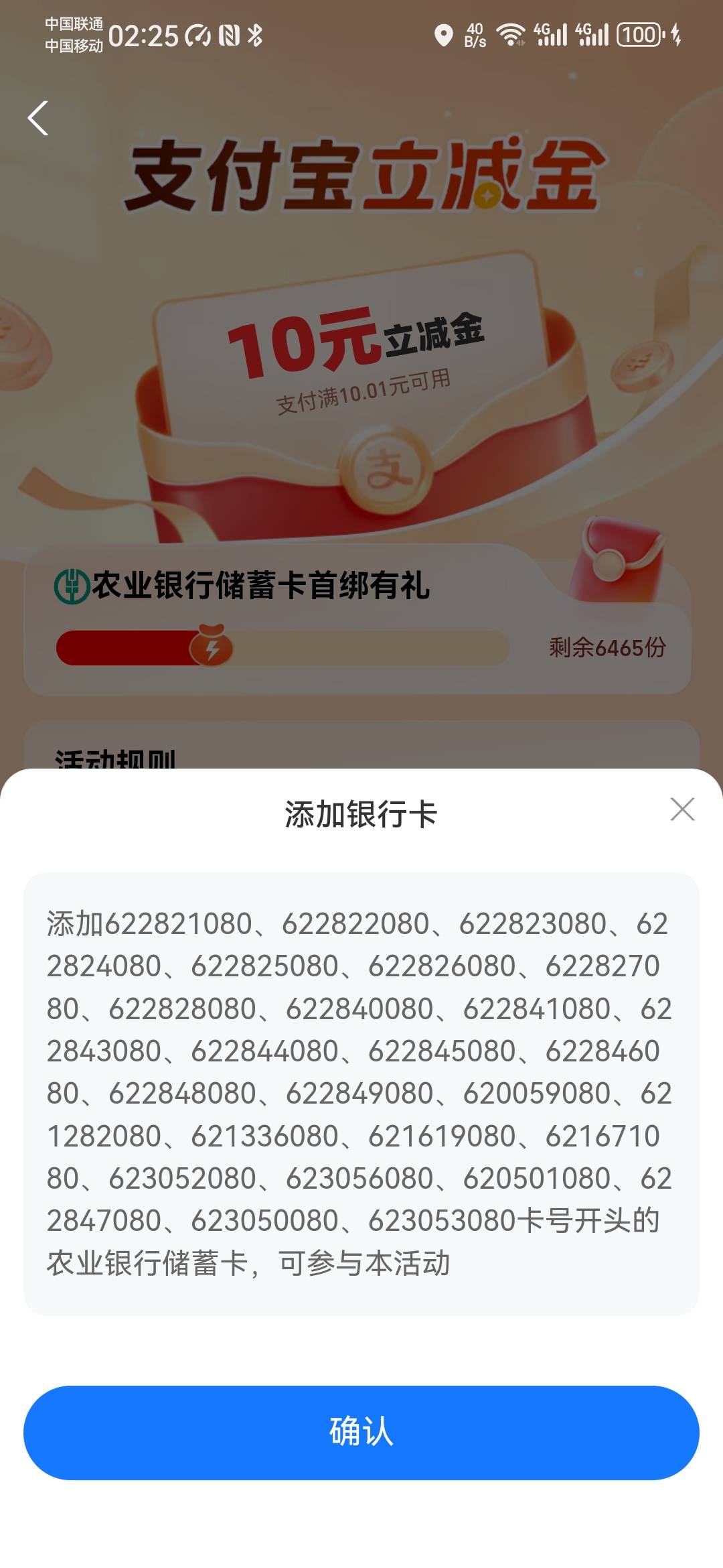 支付宝2个老农首绑10毛，有老哥知道是开哪里的吗？眉毛，只有老农开卡，反正一年有1086 / 作者:卡死你的 / 