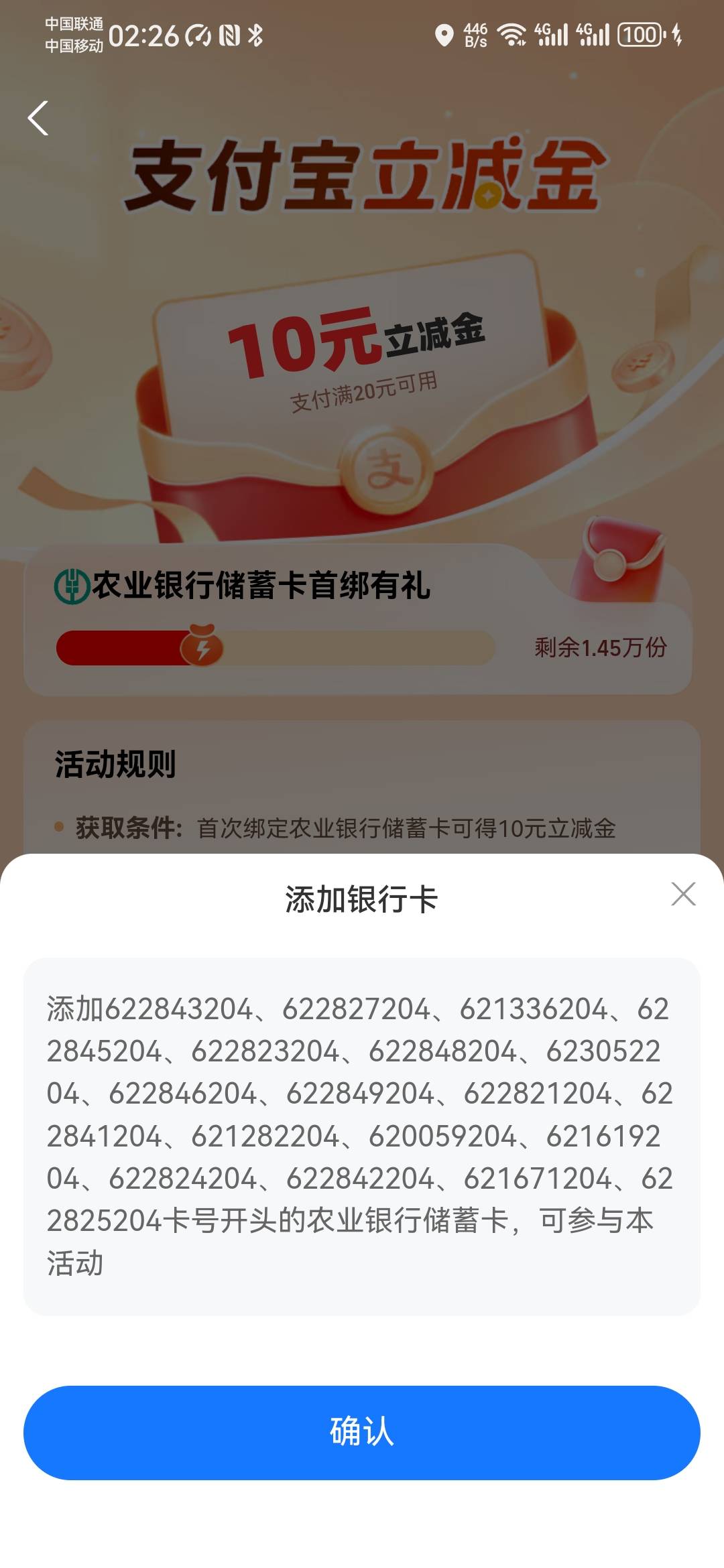 支付宝2个老农首绑10毛，有老哥知道是开哪里的吗？眉毛，只有老农开卡，反正一年有1020 / 作者:卡死你的 / 