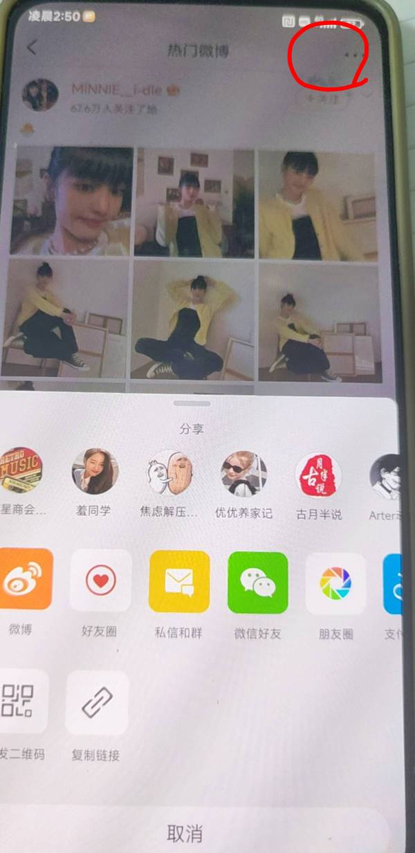 微博是点这里分享吗，怎么不显示红包啊，新号继续分享？

39 / 作者:封神之战哇 / 