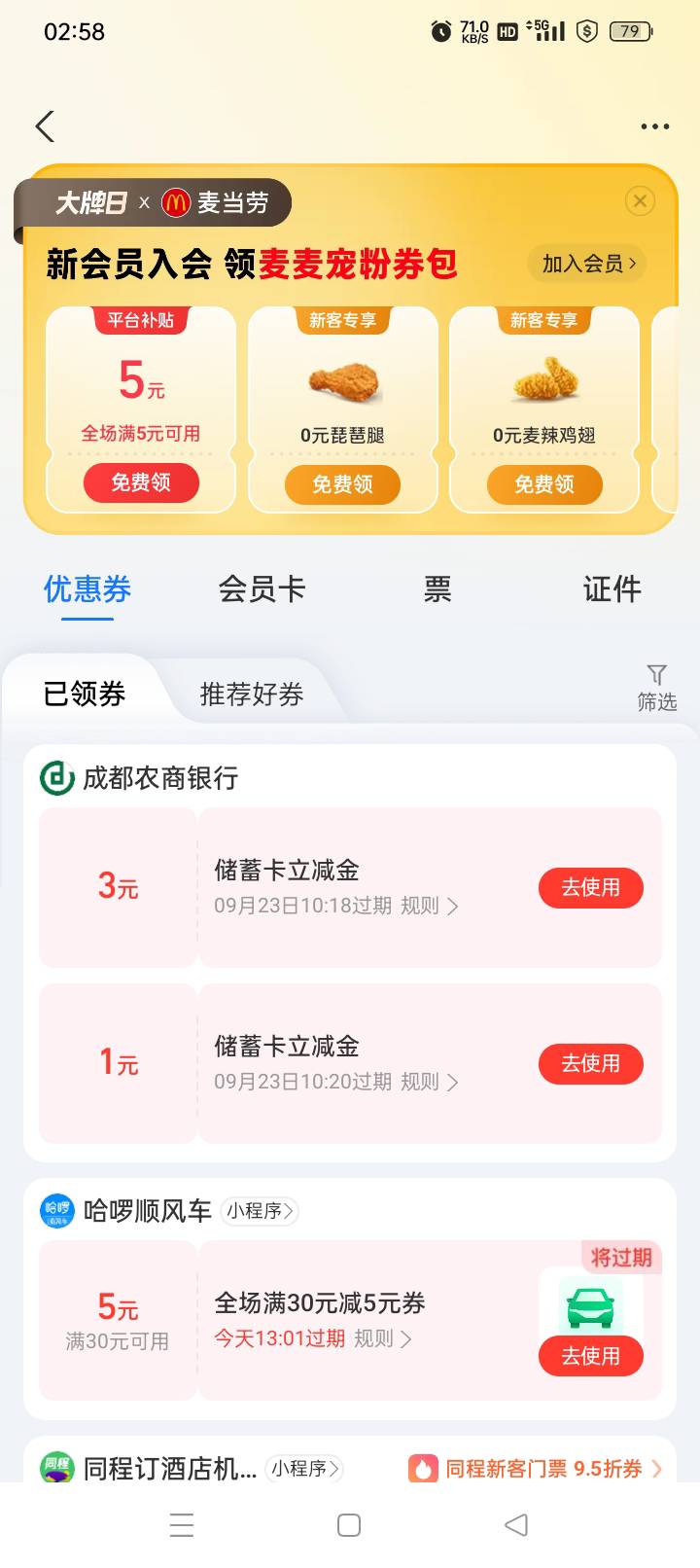 来个T的给1，柚子不行

13 / 作者:老哥帮老哥++ / 