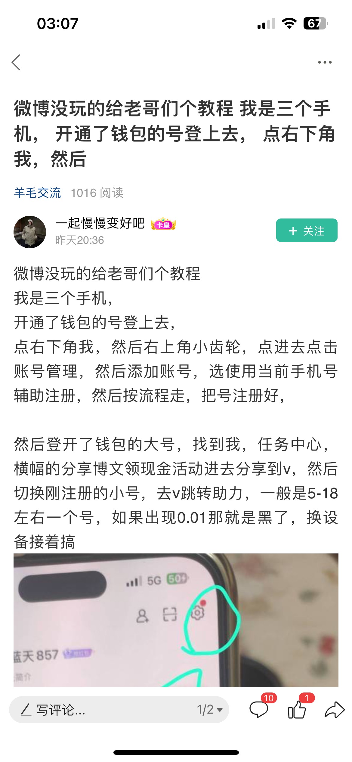 活动能进，可惜就一个号码

77 / 作者:素质低下 / 