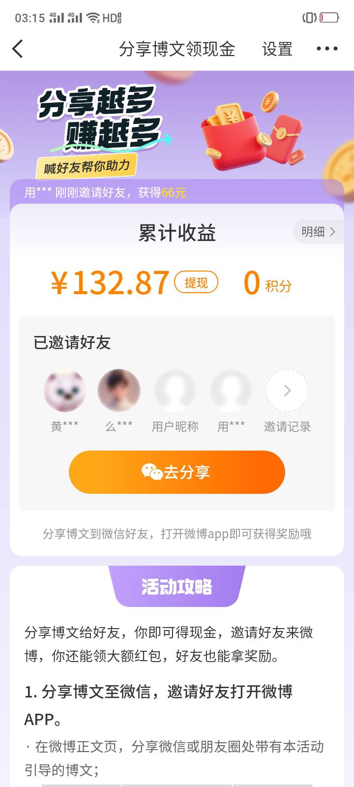 打了俩号加起来200多，一个号只能提10还要24小时，睡觉

77 / 作者:随缘1022 / 