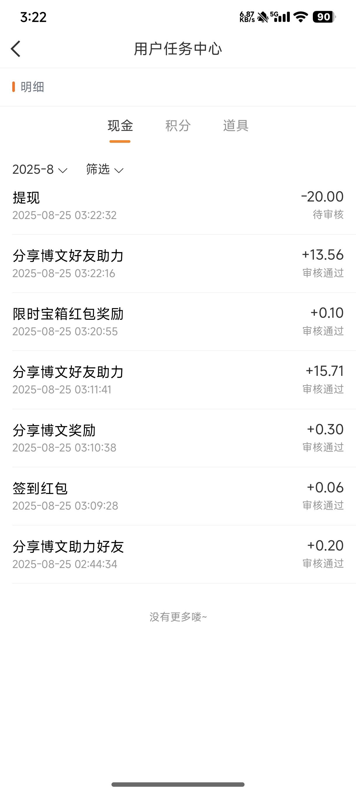微博不懒2个包都挺大

11 / 作者:c09 / 