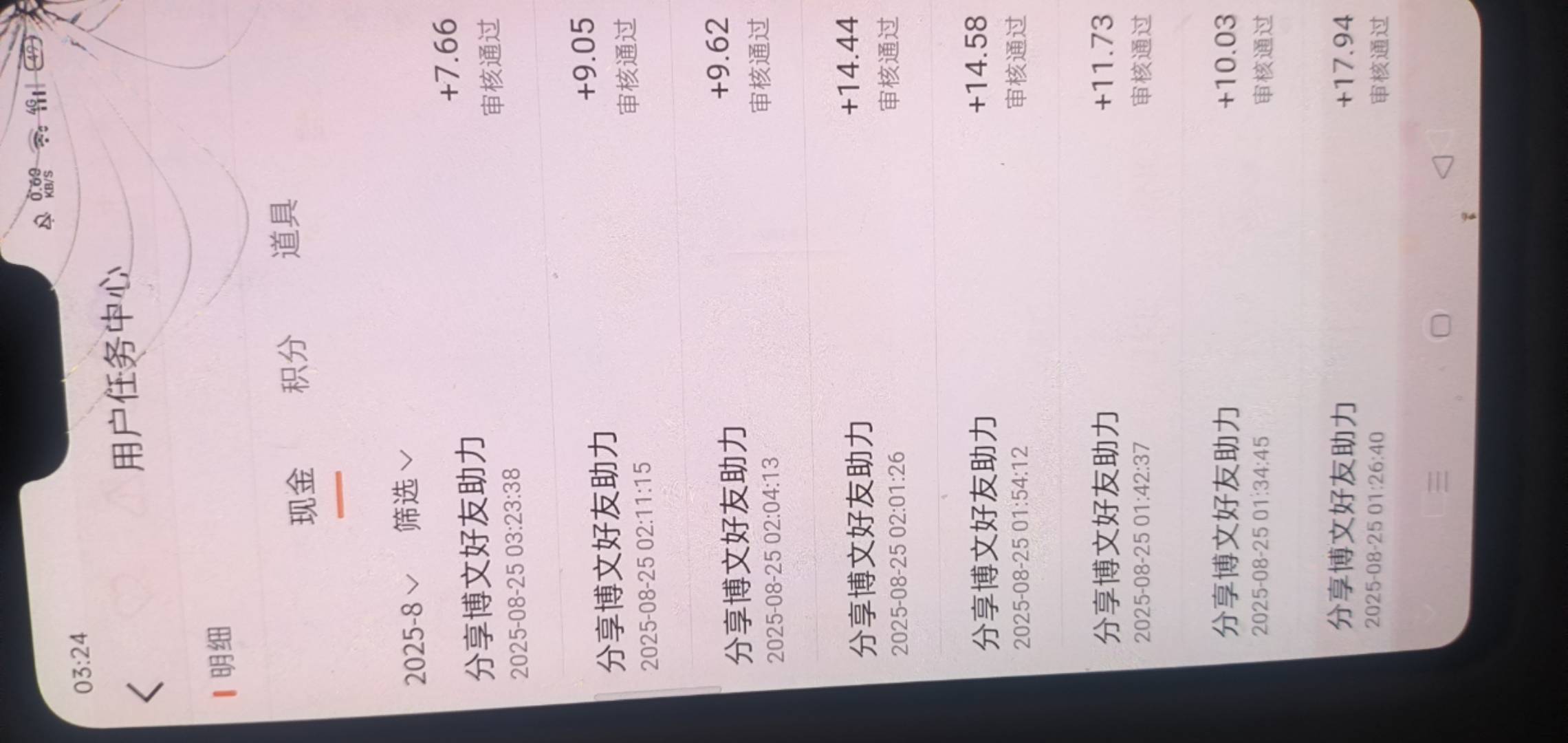 一天提10块这什么时候才能提的完

23 / 作者:偶尔的小博士 / 