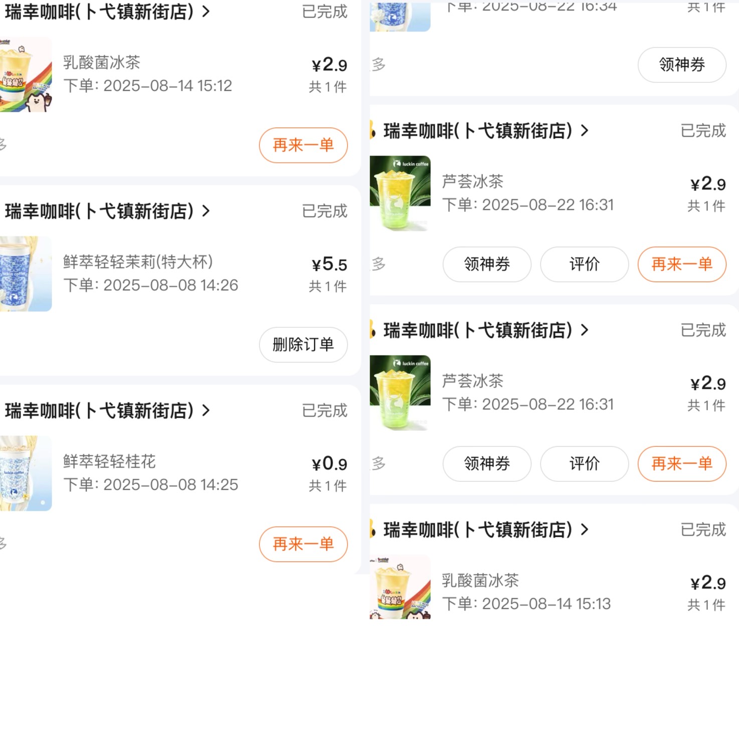 从去年用有锁SE2 到无锁SE3 去年点库迪到现在瑞幸 以前用植护现在用得宝
从6000公里13 / 作者:小熊科技 / 