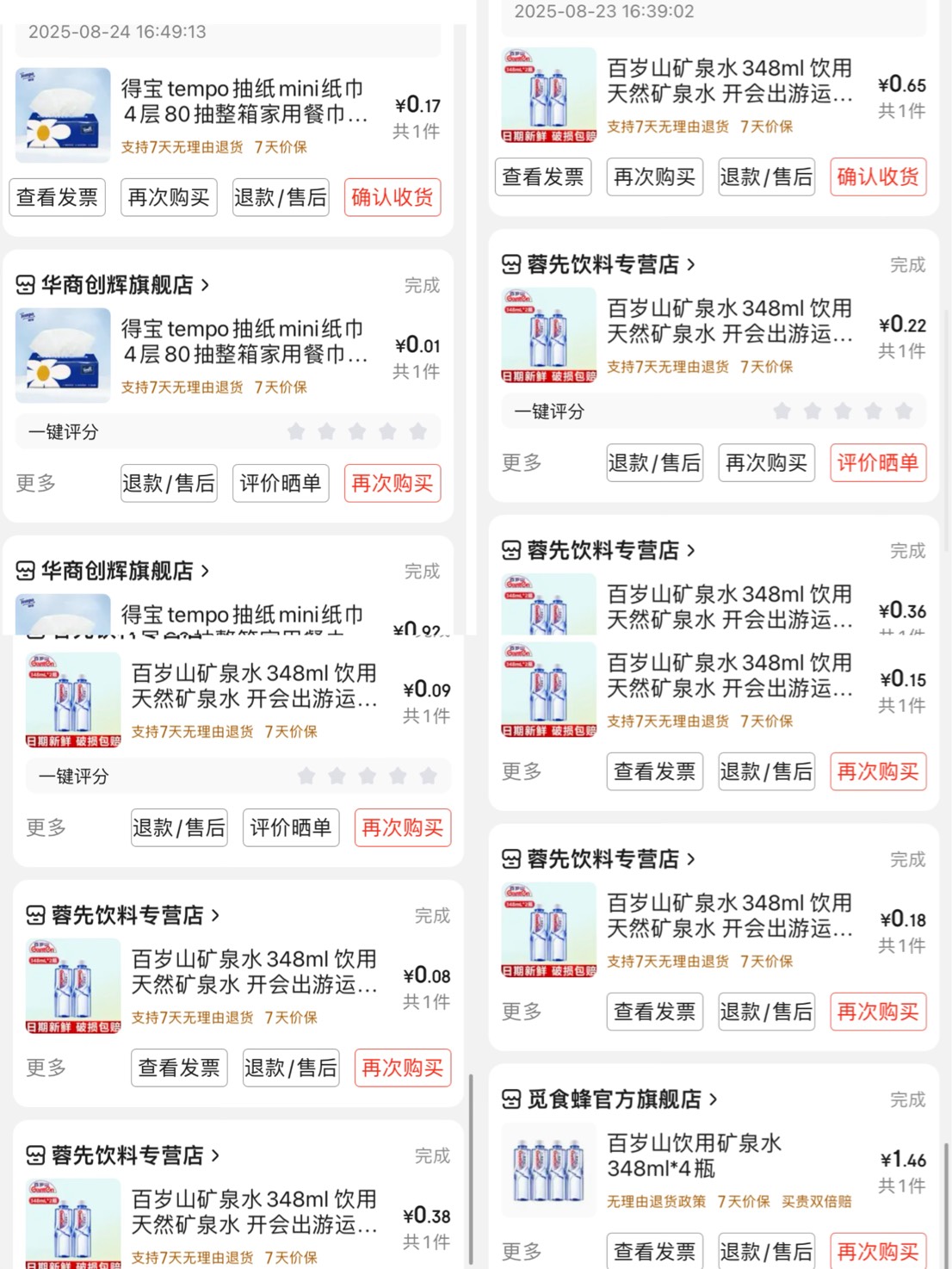 从去年用有锁SE2 到无锁SE3 去年点库迪到现在瑞幸 以前用植护现在用得宝
从6000公里12 / 作者:小熊科技 / 