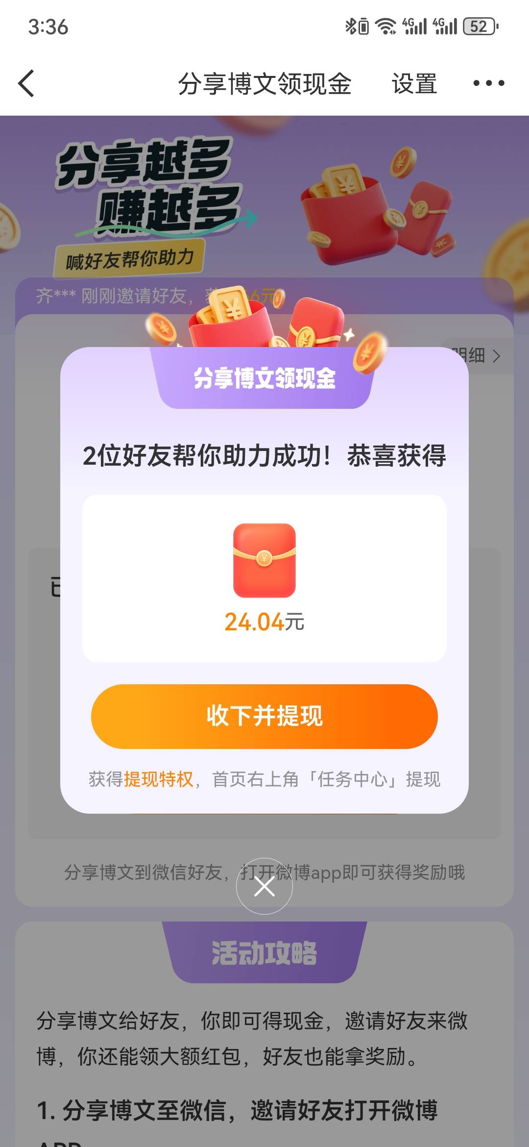 微博，刚玩，因为我就一个设备，所以之前压根没想搞这个。刚才实在没事做，就辅助了两62 / 作者:执念已碎 / 