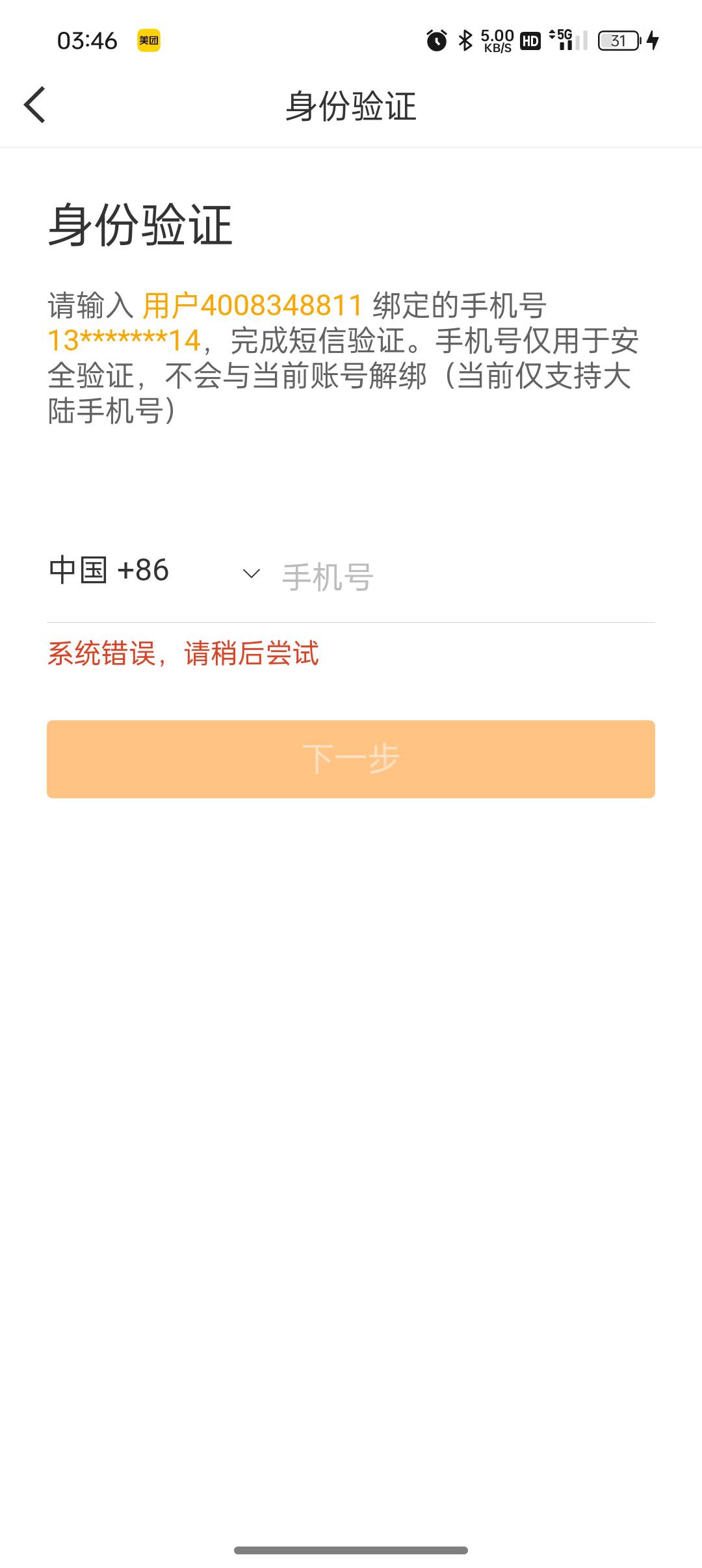 这是什么情况

7 / 作者:卡农霞姐 / 