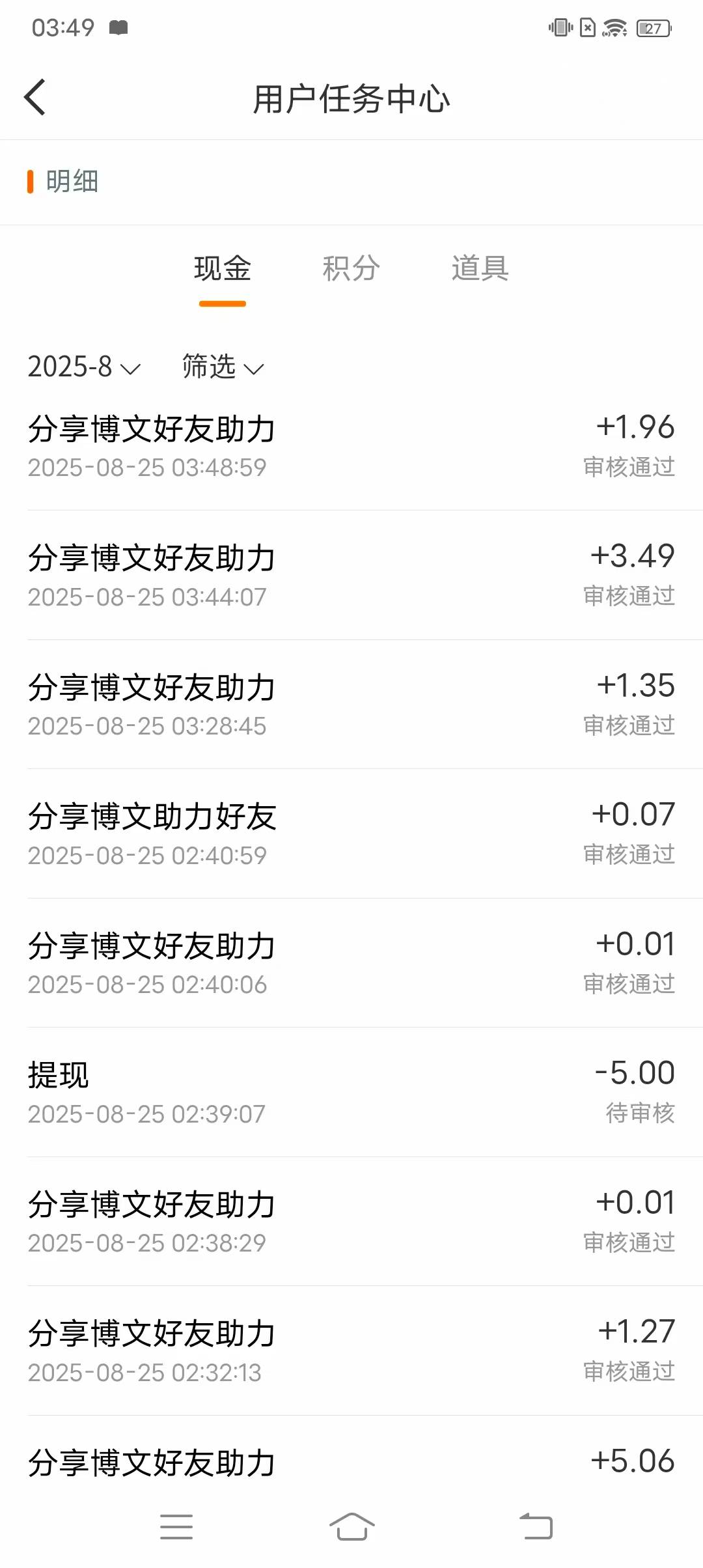 是不是大号的问题  邀请都是几块 浪费新号

74 / 作者:廉价的泪 / 