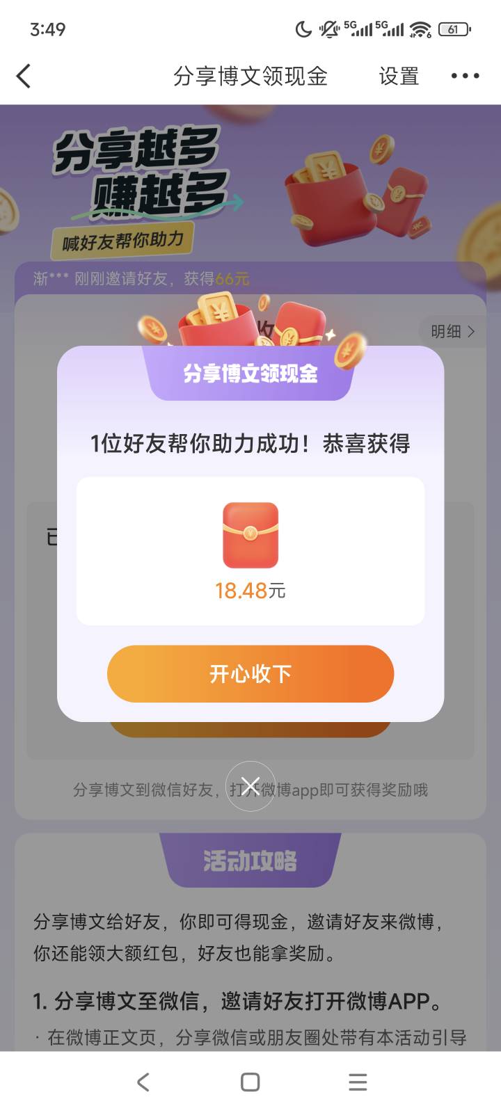 睡不着弄了一下微博，没想到第一个就爆了，一个设备切号弄的没用分身

65 / 作者:神抢单 / 