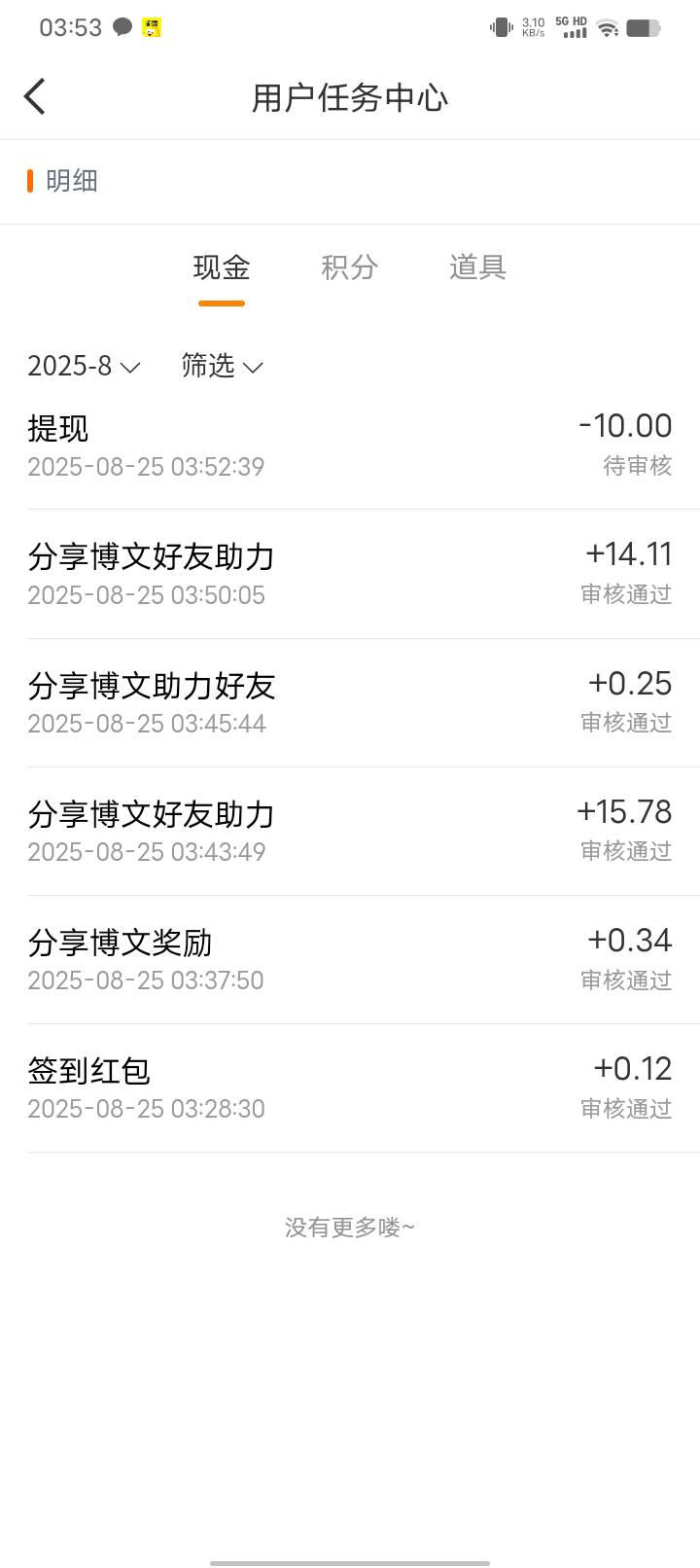 这个要审核多久啊

27 / 作者:卡农大富豪 / 
