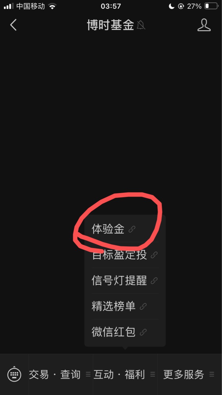 还有2天 博时体验金可以领了

67 / 作者:小熊科技 / 