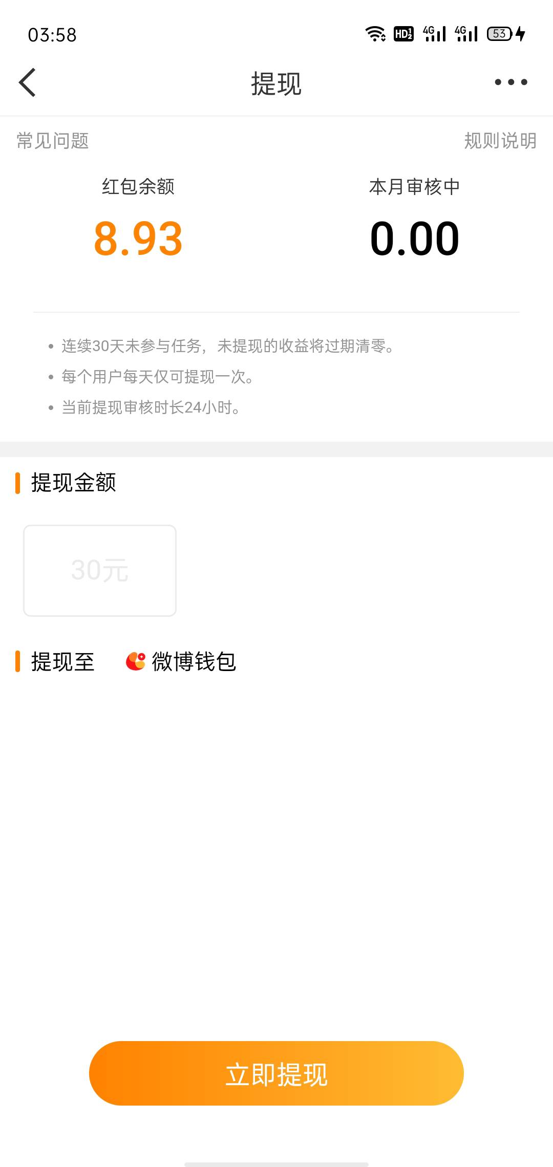 不行啊,我怎么30起提？还没大包,是不是分享那里不显示38...95 / 作者:梦呀 / 