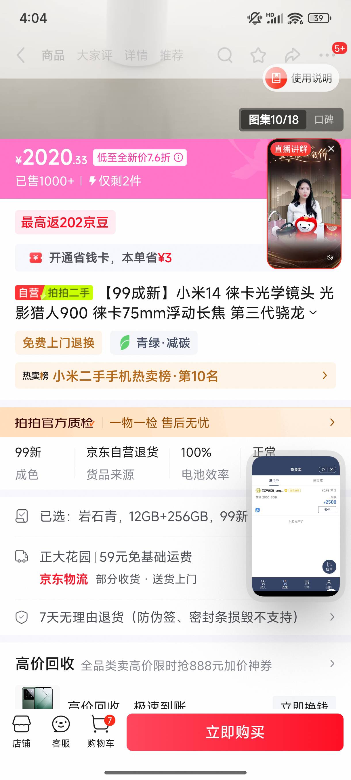 这个咋样，能买吗

73 / 作者:取个啥啊 / 