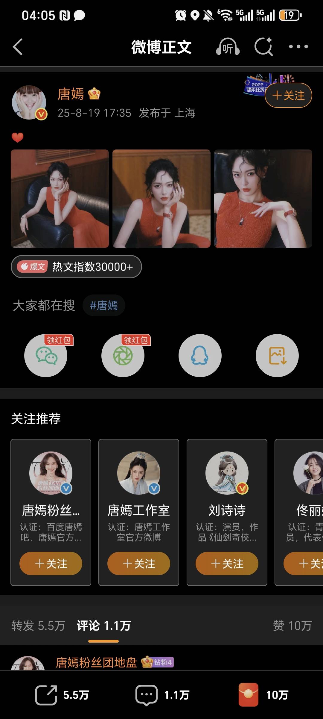 别老发微博了老哥  一次说清楚  金额小的有两种情况第一种黑号不说了 第二种这个分享56 / 作者:我爱小小孟 / 