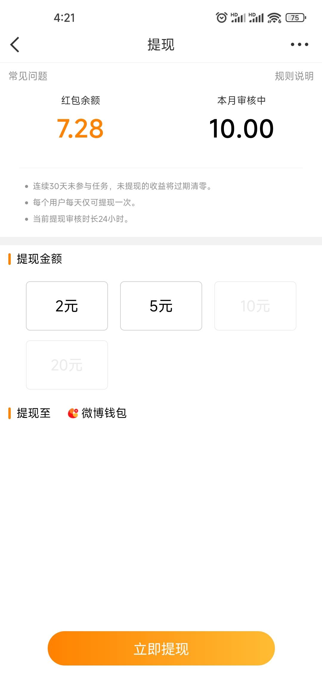 微博一个号新号给两个老号助力，用分身各种问题，还是用备用机才搞定。不知道为啥我提97 / 作者:L.D.Y / 