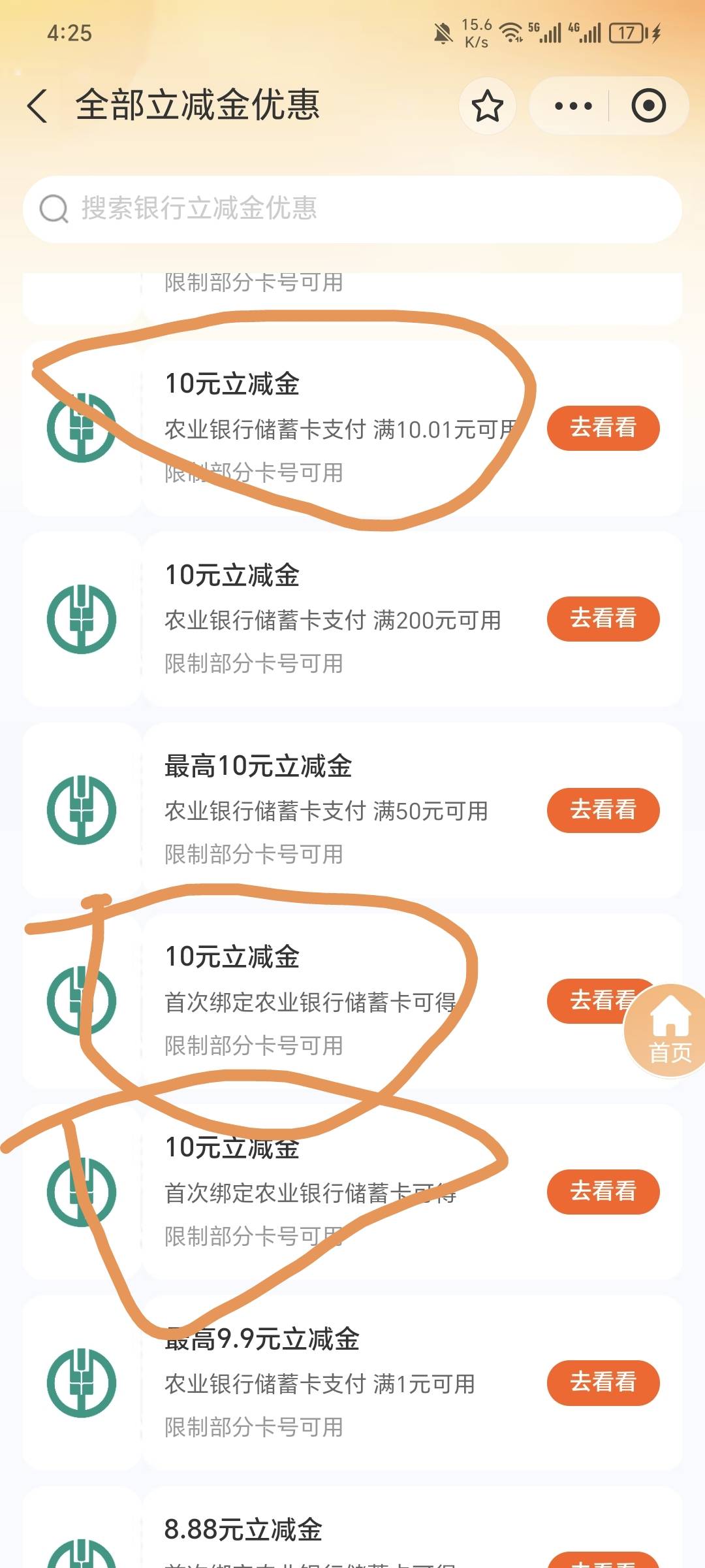老农衡阳10毛首绑噜到了

32 / 作者:可8885 / 