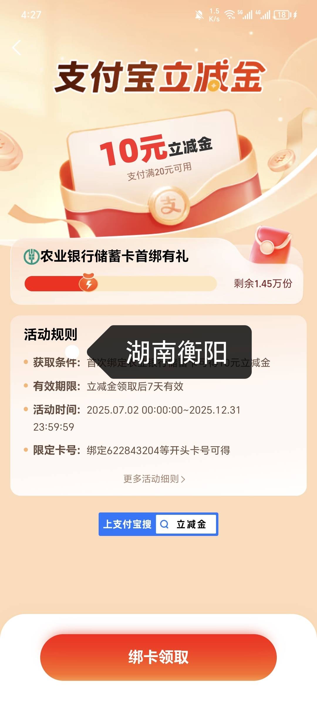 农行支付宝更新3个10毛，另外2个是哪个地方，有没有人破解一下



14 / 作者:可8885 / 